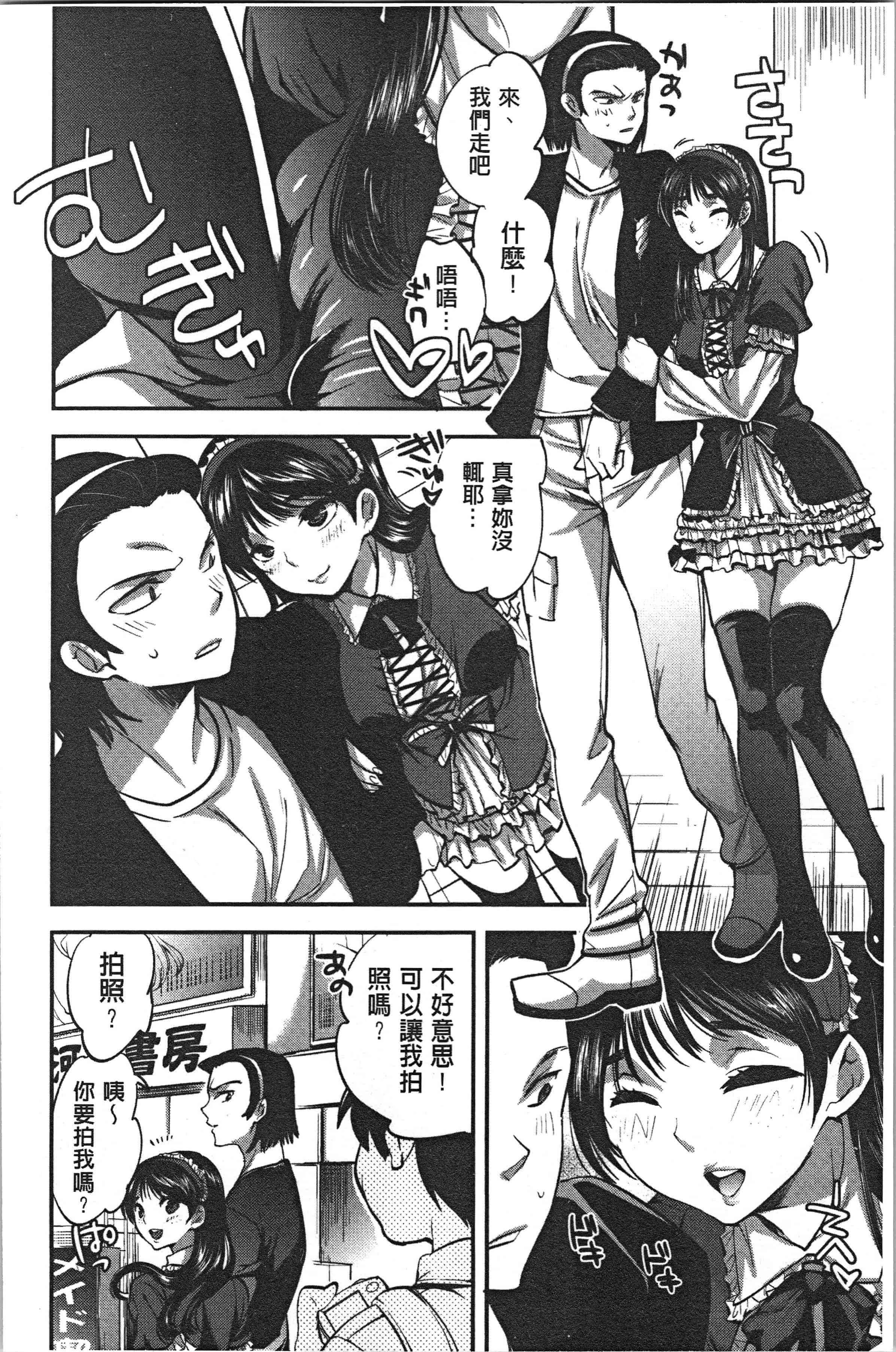 汉化版-[じゃこうねずみ] 彼女の異常な発情_1_第4集