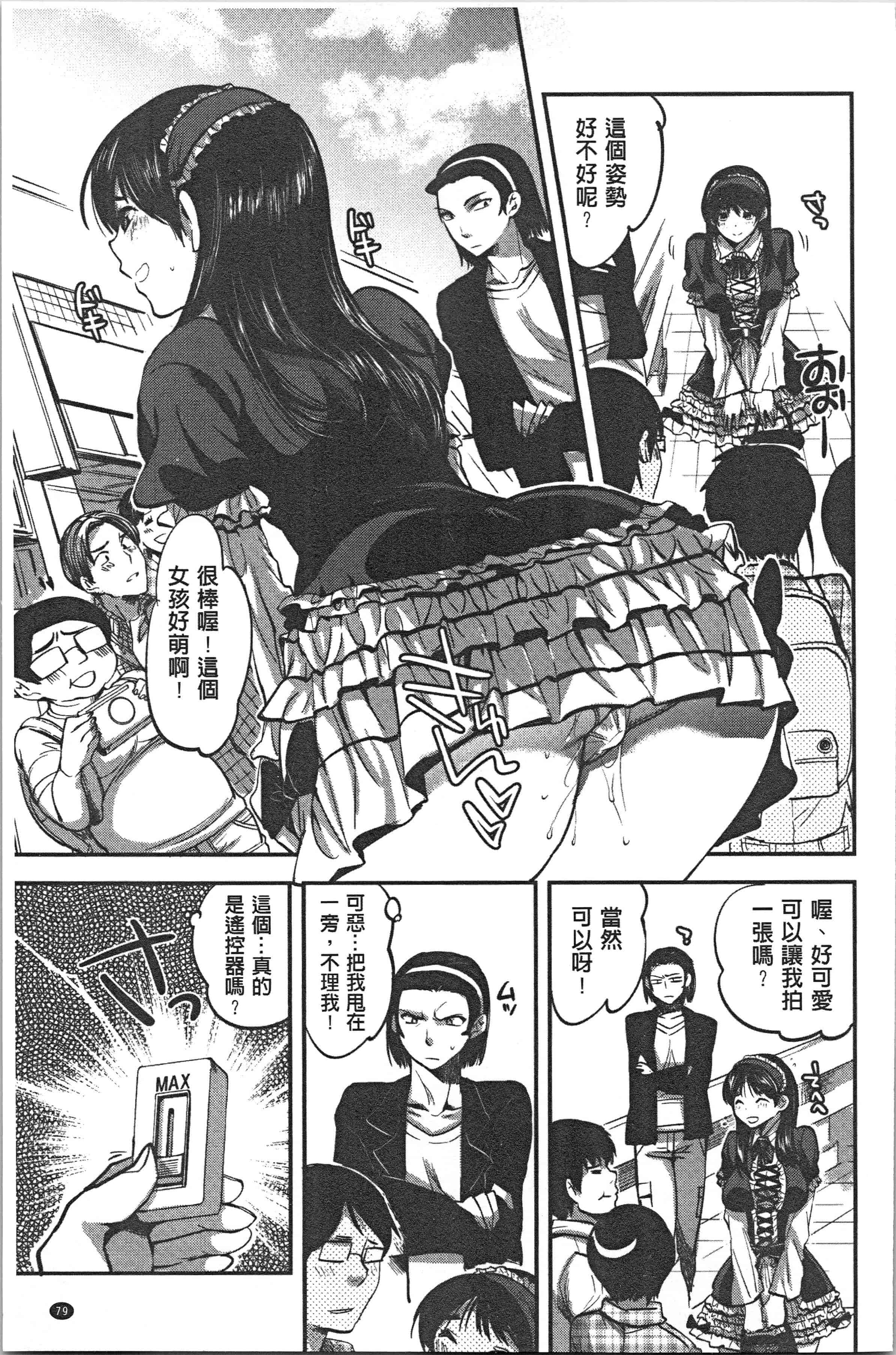 汉化版-[じゃこうねずみ] 彼女の異常な発情_1_第4集