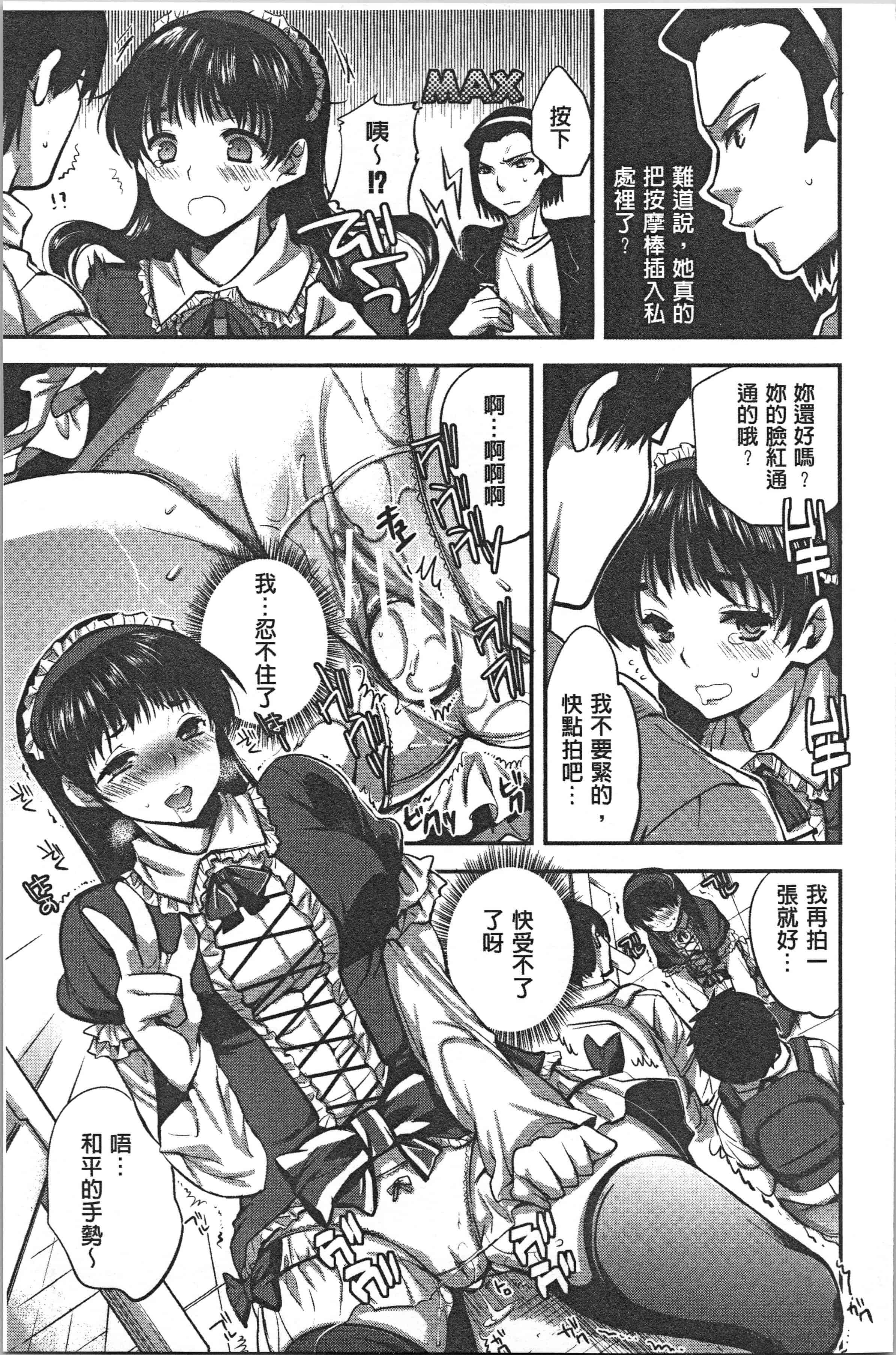 汉化版-[じゃこうねずみ] 彼女の異常な発情_1_第4集