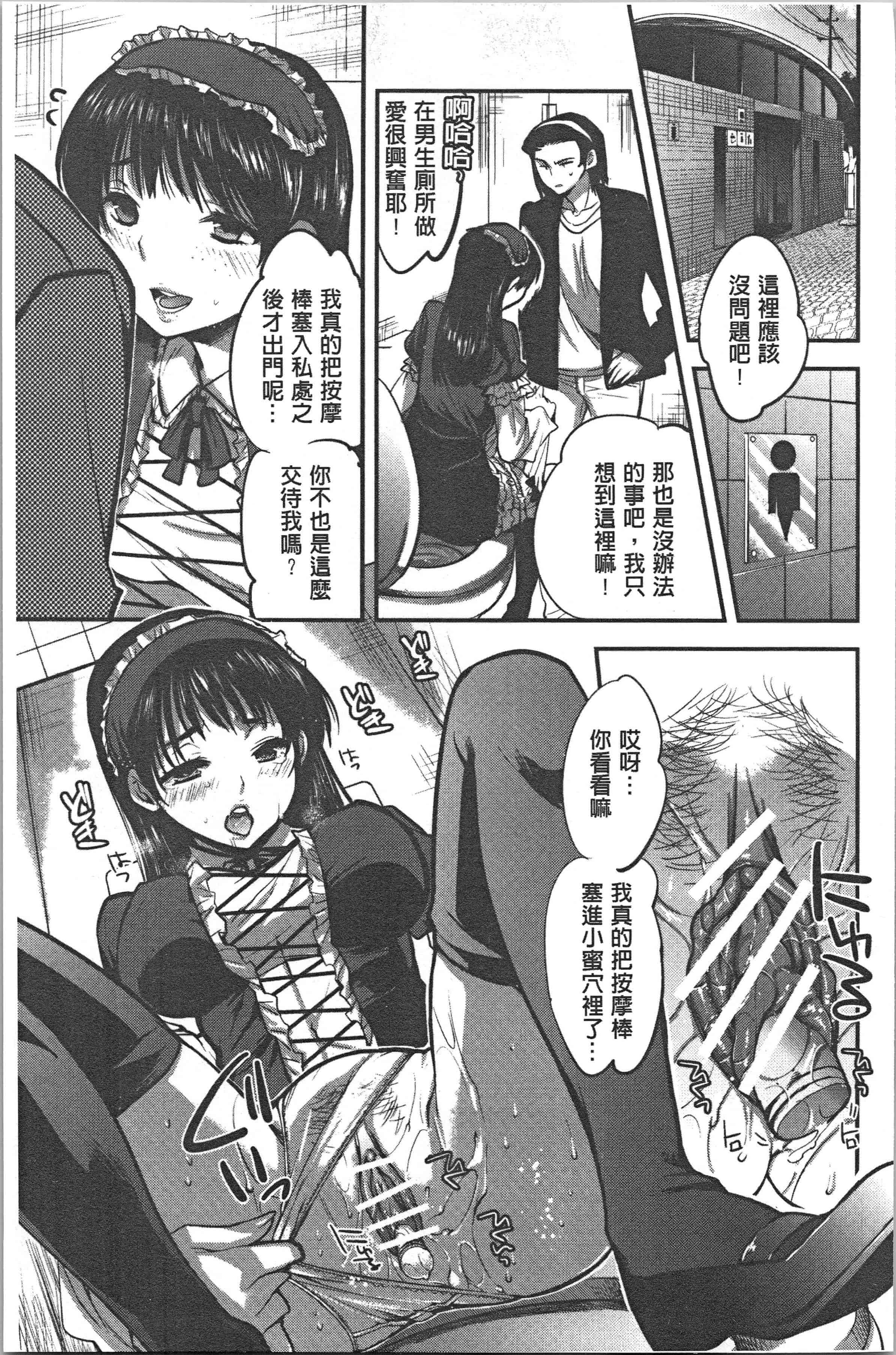 汉化版-[じゃこうねずみ] 彼女の異常な発情_1_第4集