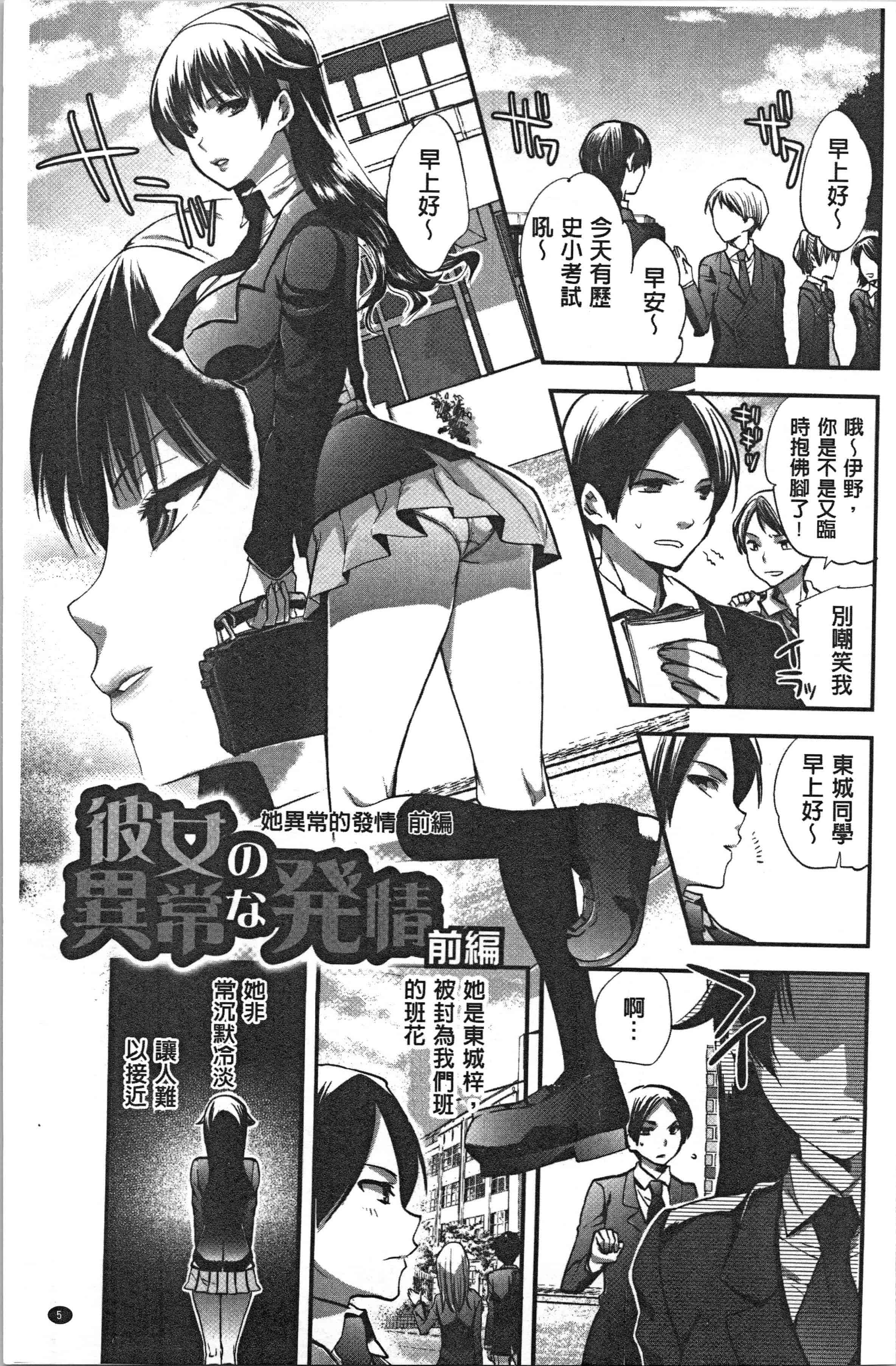 汉化版-[じゃこうねずみ] 彼女の異常な発情_1_第1集