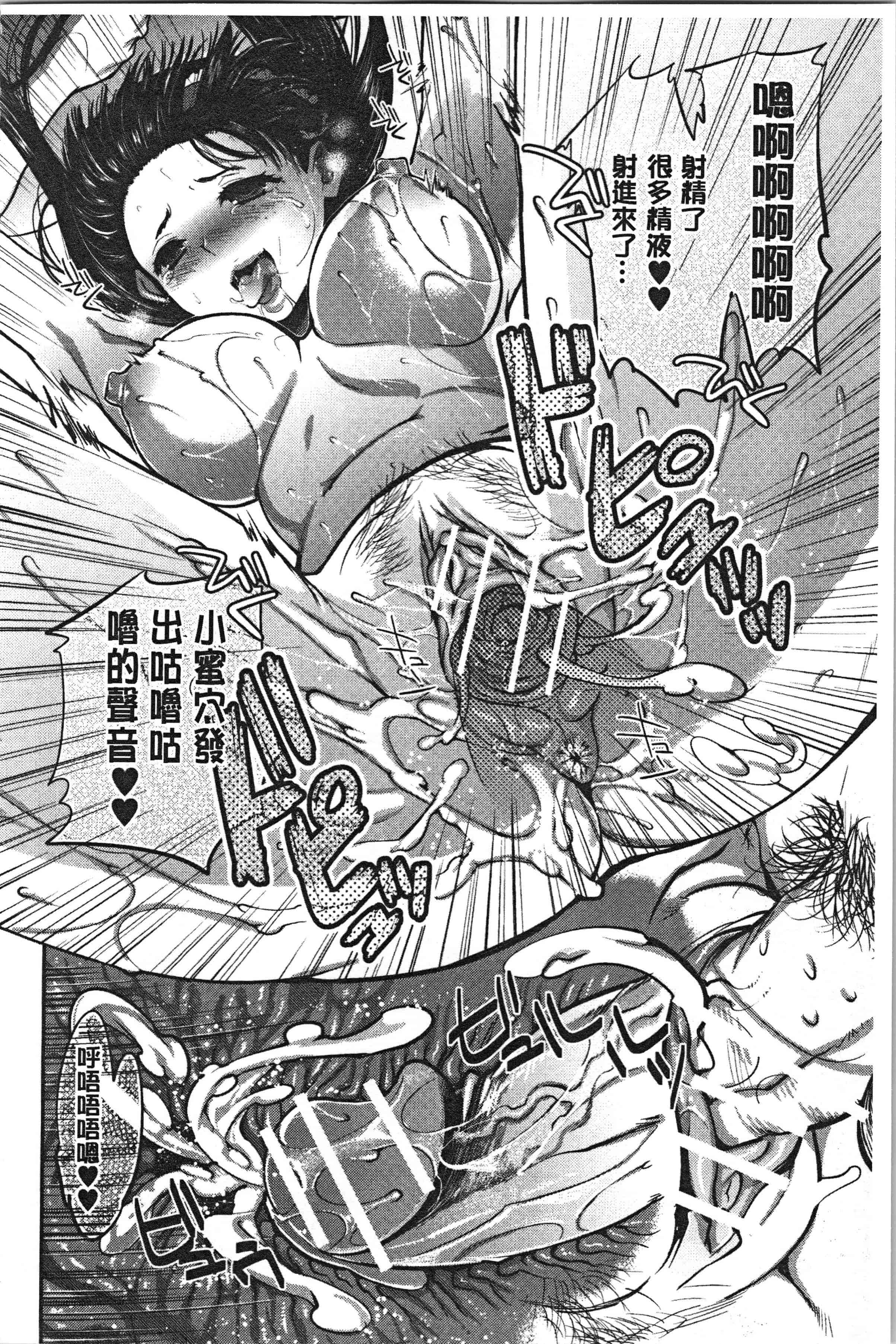 汉化版-[じゃこうねずみ] 彼女の異常な発情_1_第4集