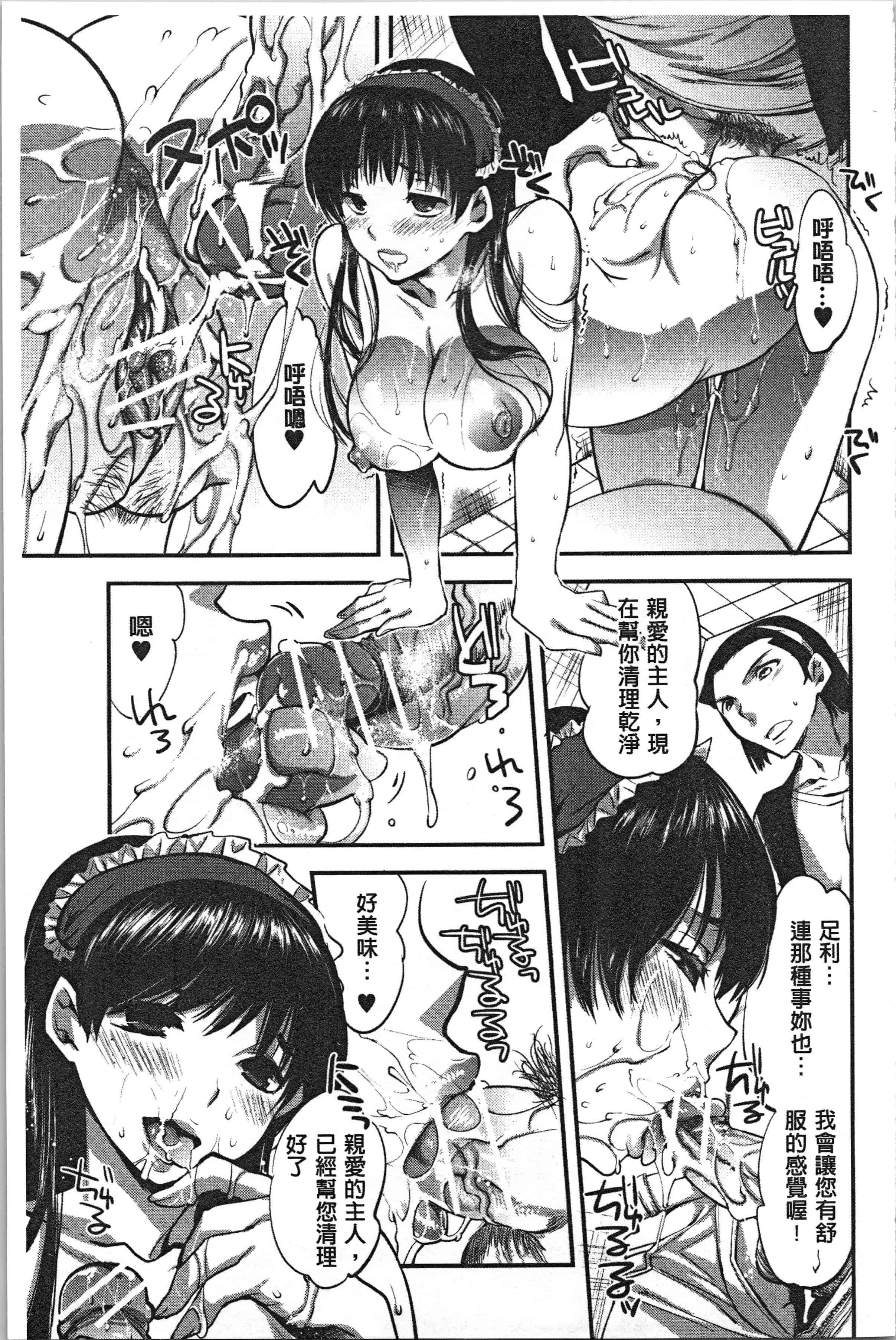 汉化版-[じゃこうねずみ] 彼女の異常な発情_1_第4集