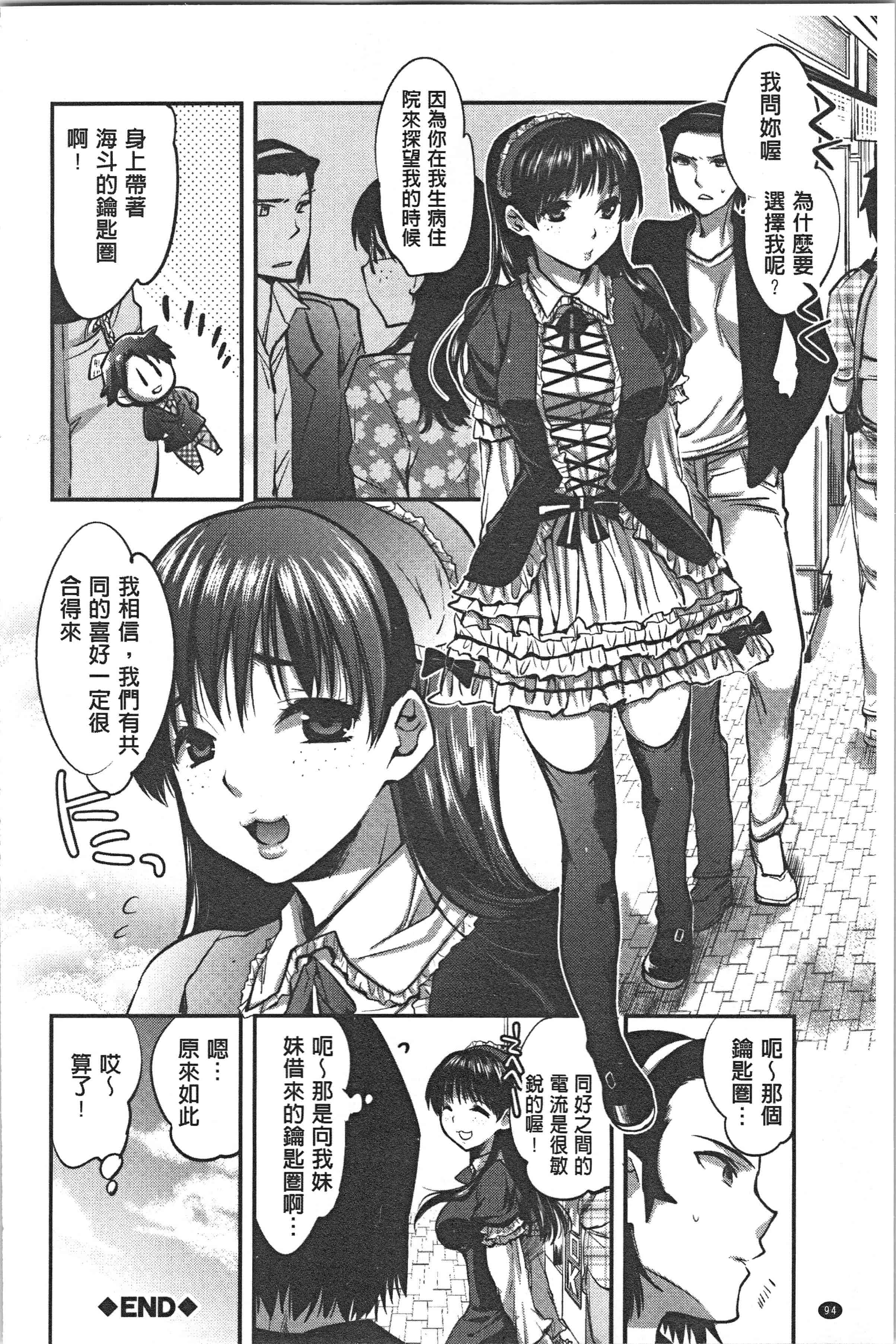 汉化版-[じゃこうねずみ] 彼女の異常な発情_1_第4集