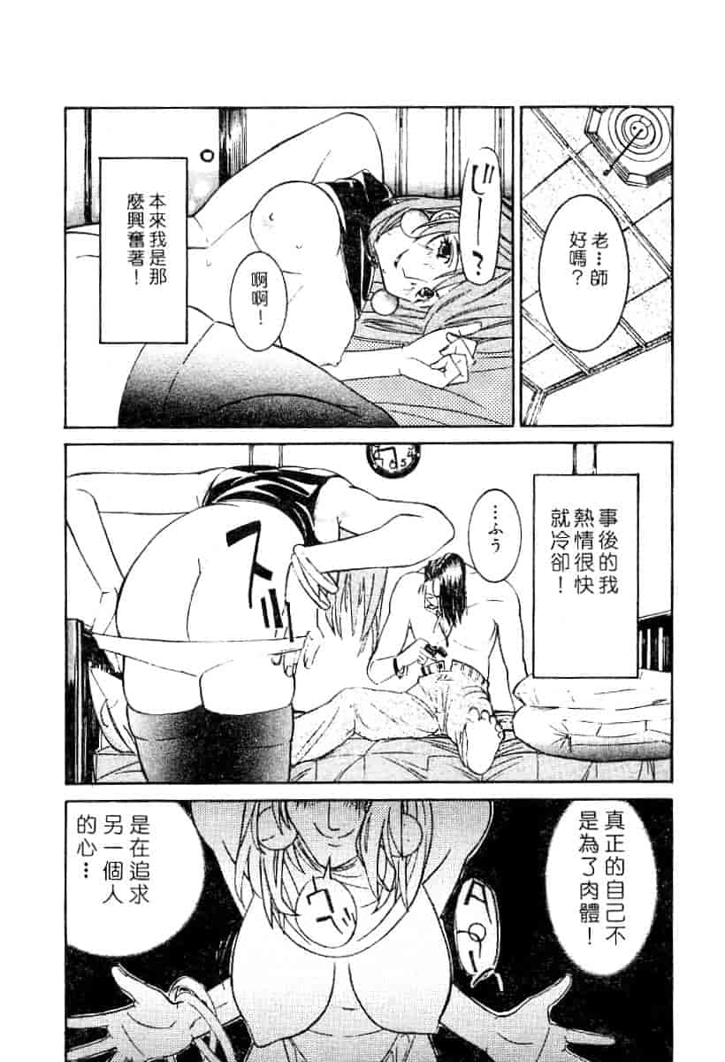 汉化版-[119] 二重人格少女_第1集
