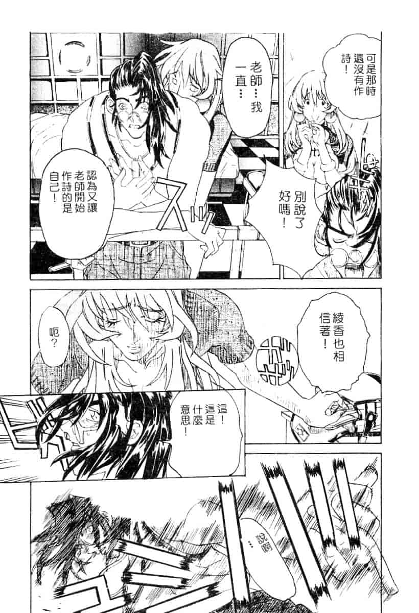 汉化版-[119] 二重人格少女_第2集