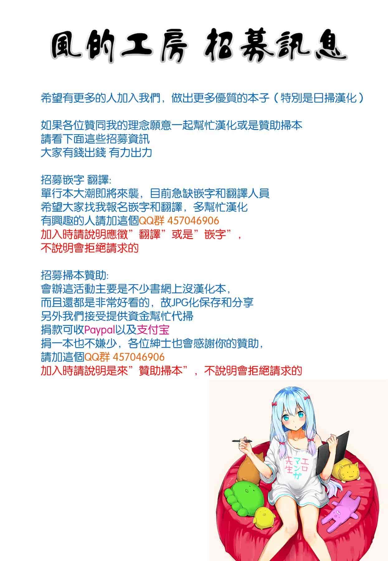 汉化版-[じゃみんぐ] されたい人妻 想被幹的人妻 [風的工房] U877_第1集