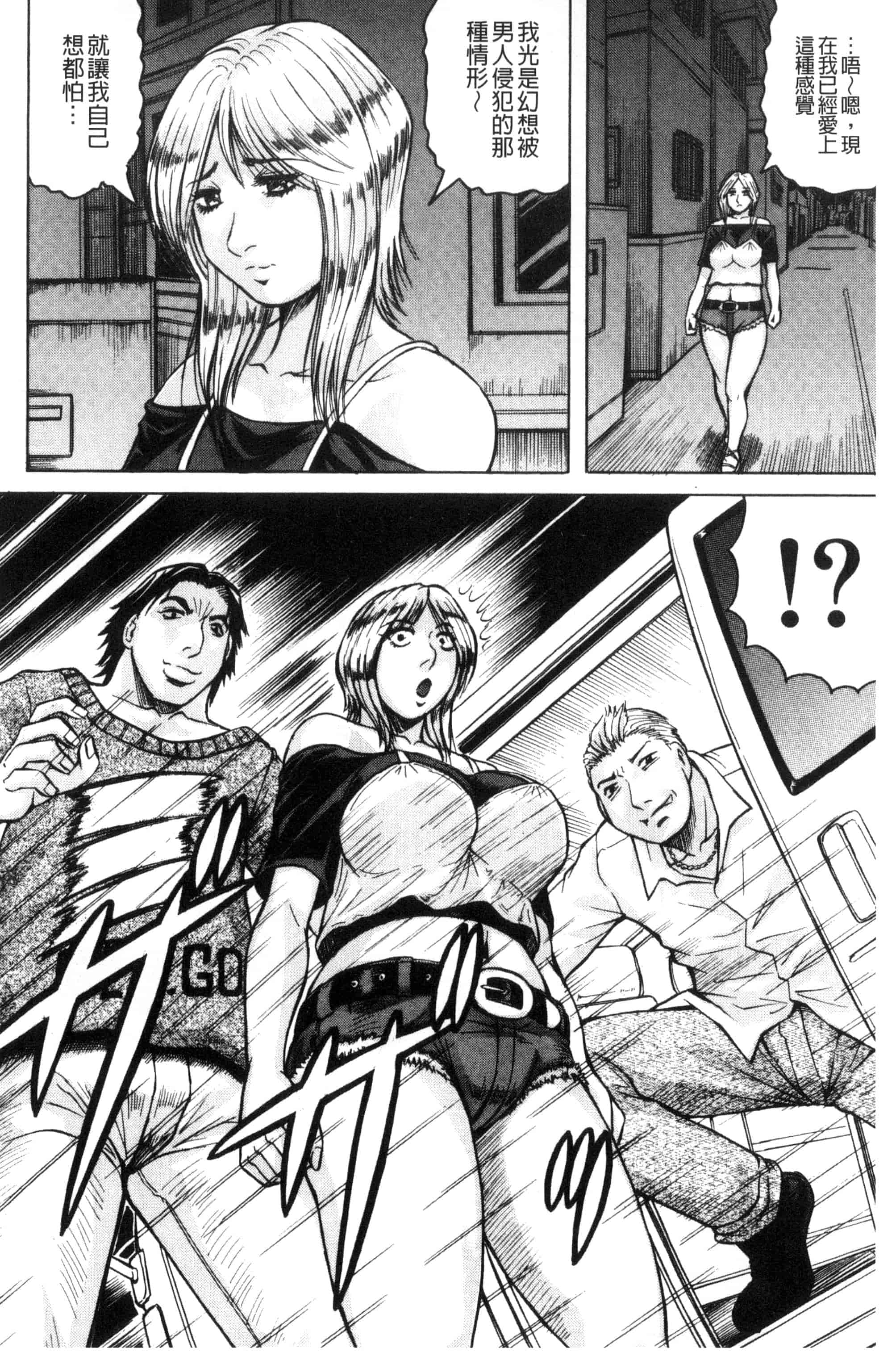 汉化版-[じゃみんぐ] されたい人妻 想被幹的人妻 [風的工房] U877_第6集