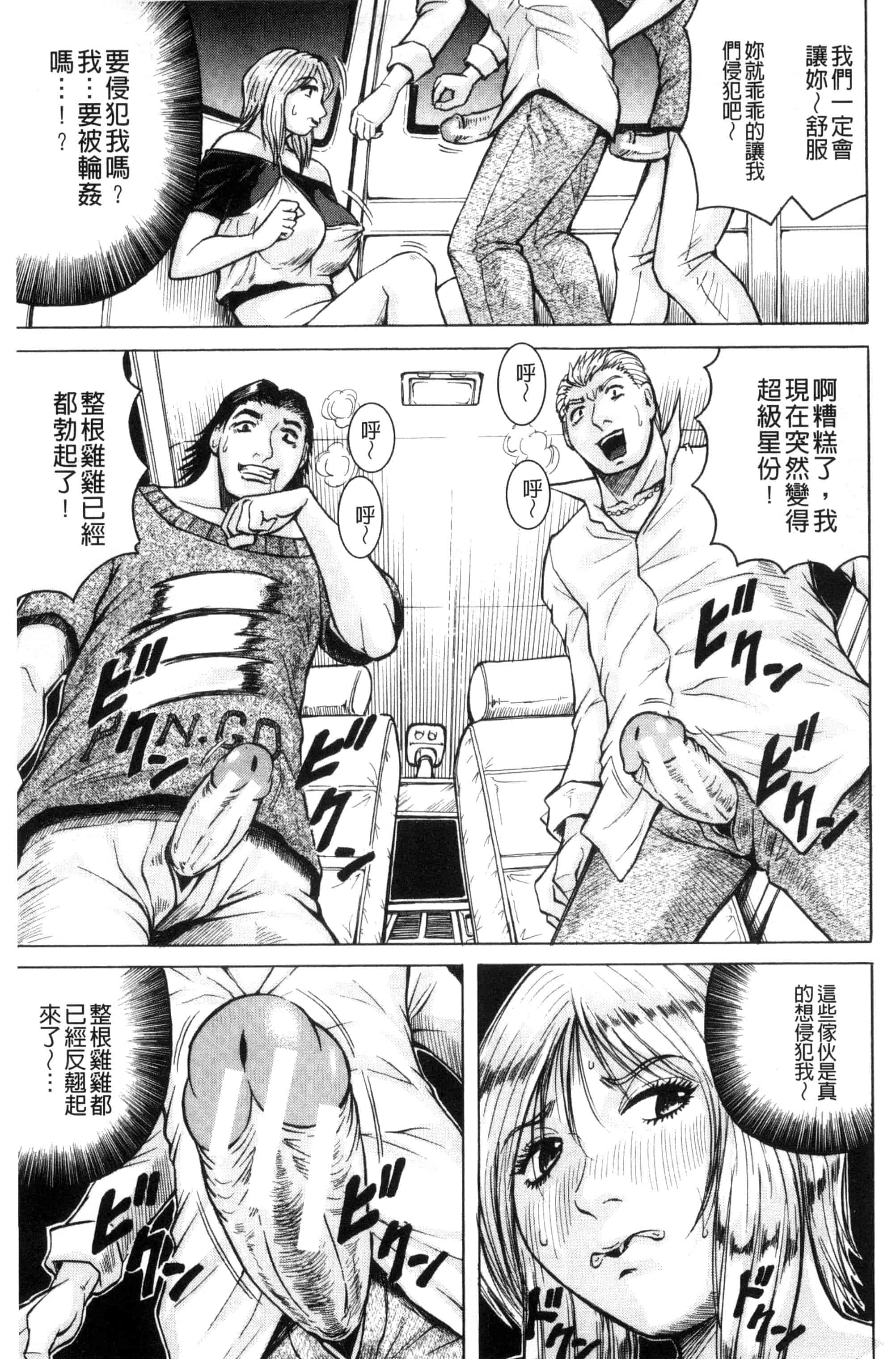 汉化版-[じゃみんぐ] されたい人妻 想被幹的人妻 [風的工房] U877_第6集