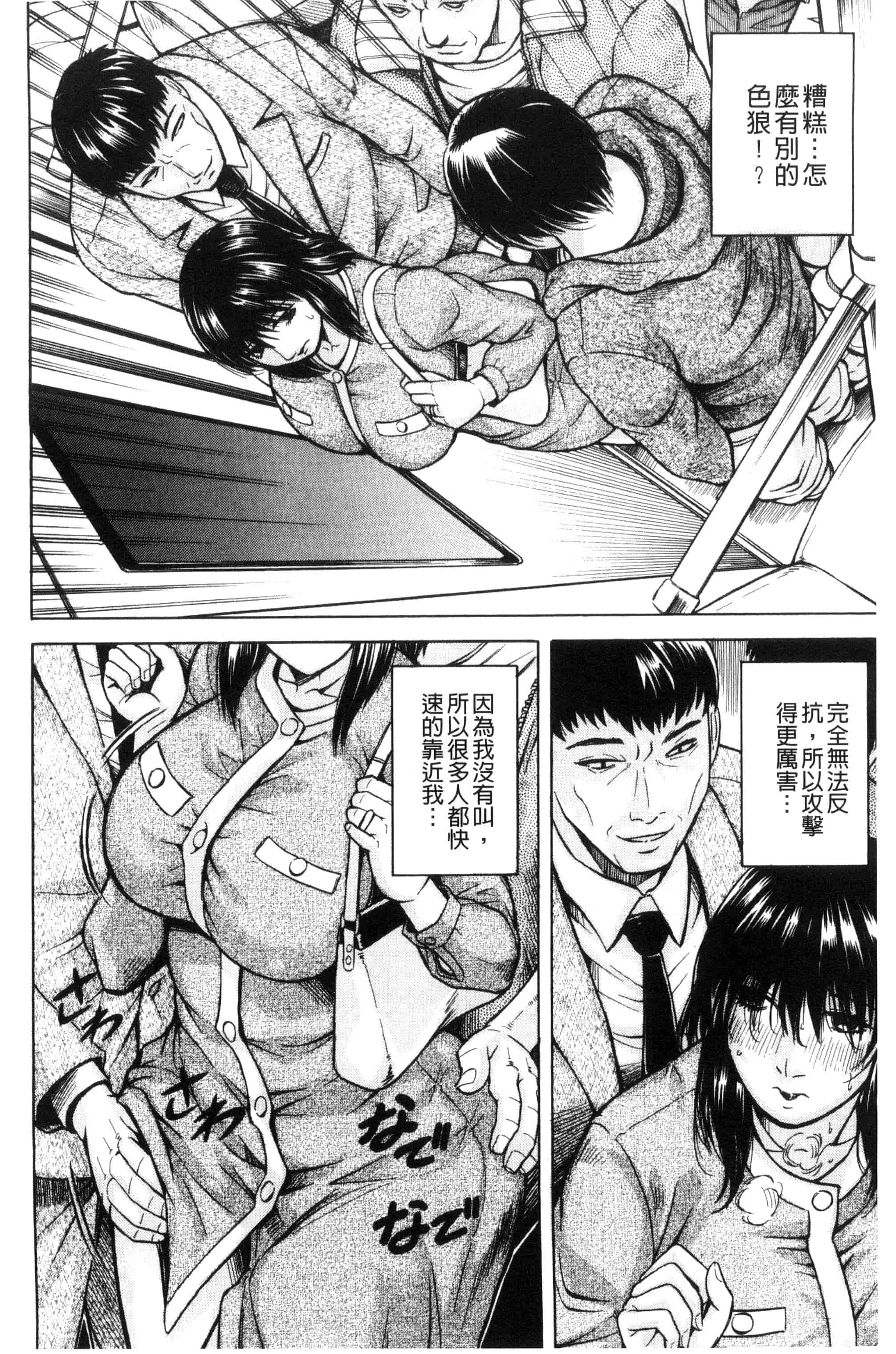 汉化版-[じゃみんぐ] されたい人妻 想被幹的人妻 [風的工房] U877_第1集