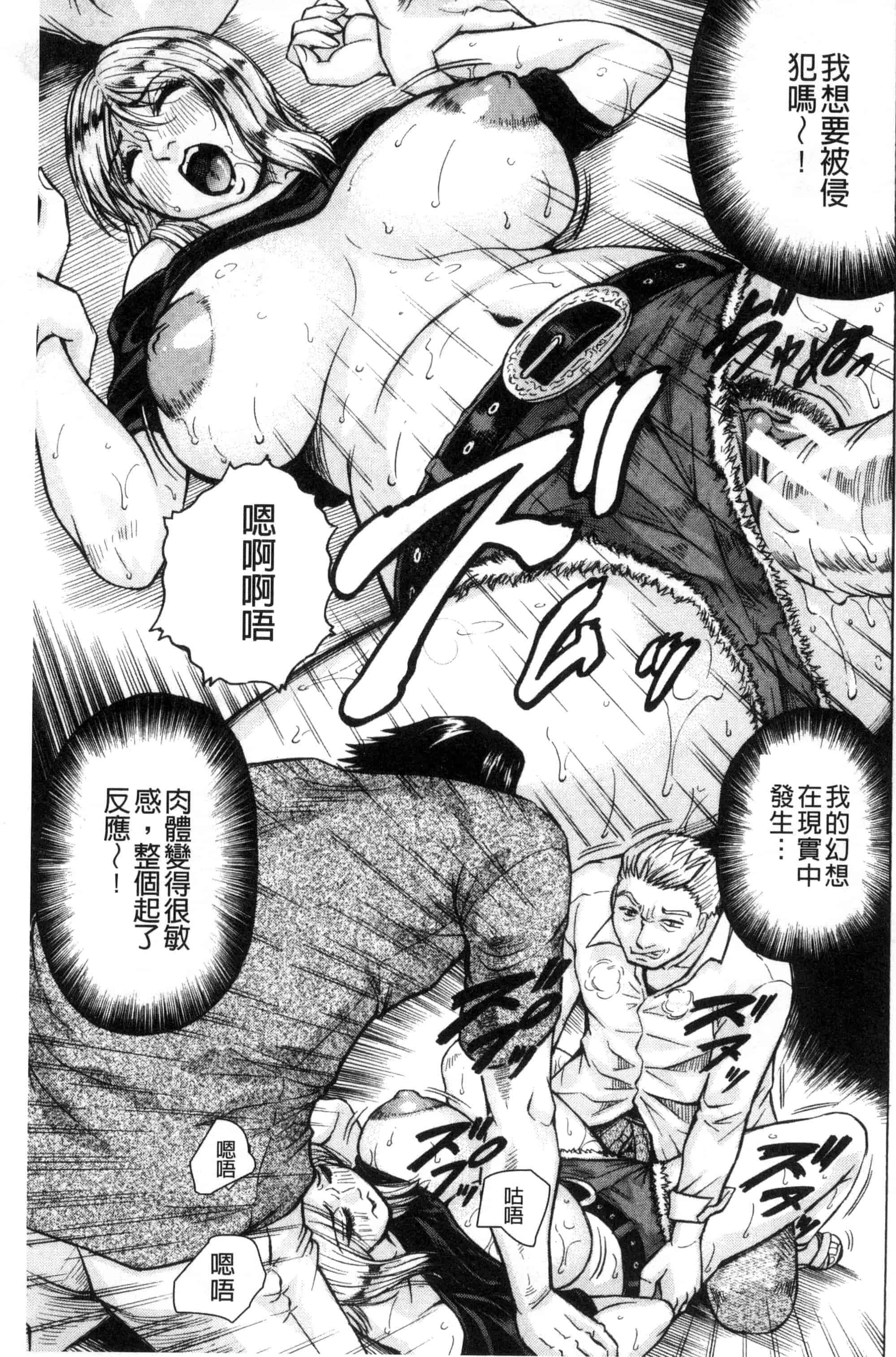 汉化版-[じゃみんぐ] されたい人妻 想被幹的人妻 [風的工房] U877_第6集