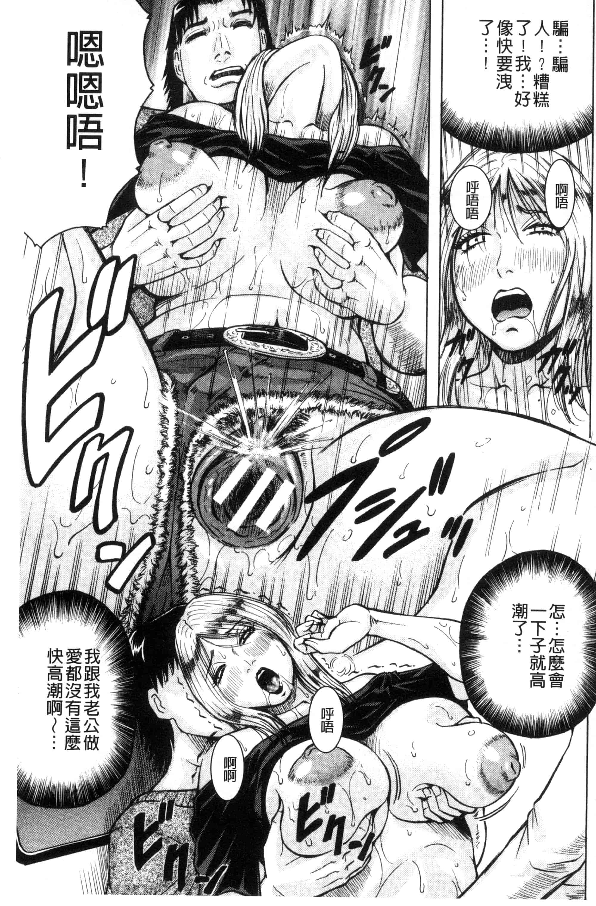 汉化版-[じゃみんぐ] されたい人妻 想被幹的人妻 [風的工房] U877_第6集