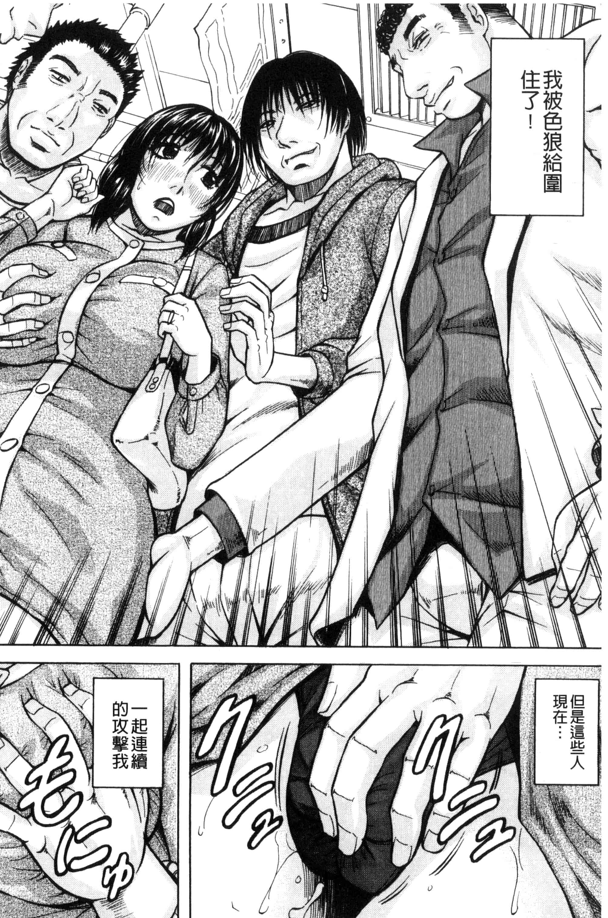 汉化版-[じゃみんぐ] されたい人妻 想被幹的人妻 [風的工房] U877_第1集
