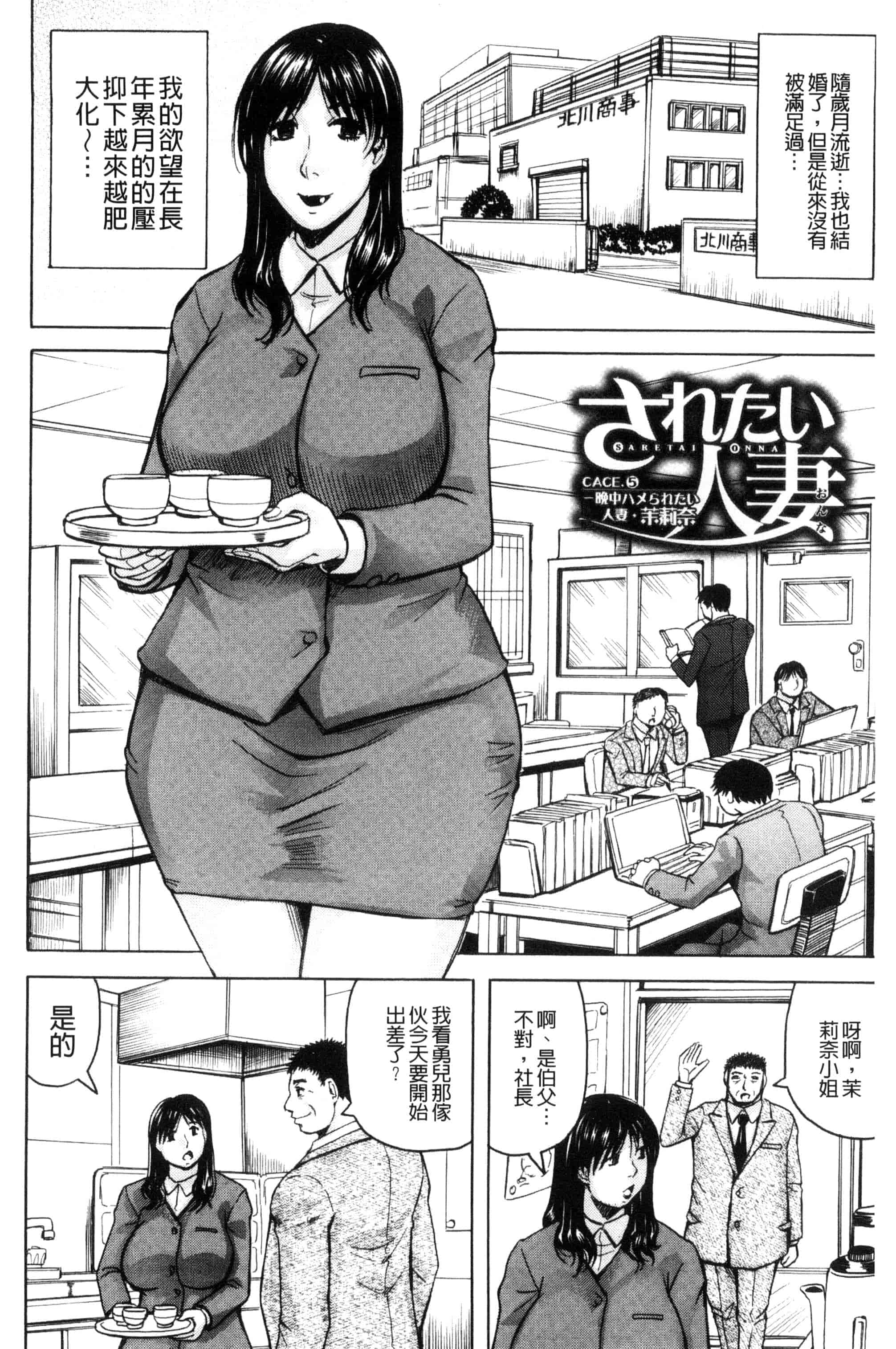 汉化版-[じゃみんぐ] されたい人妻 想被幹的人妻 [風的工房] U877_第7集