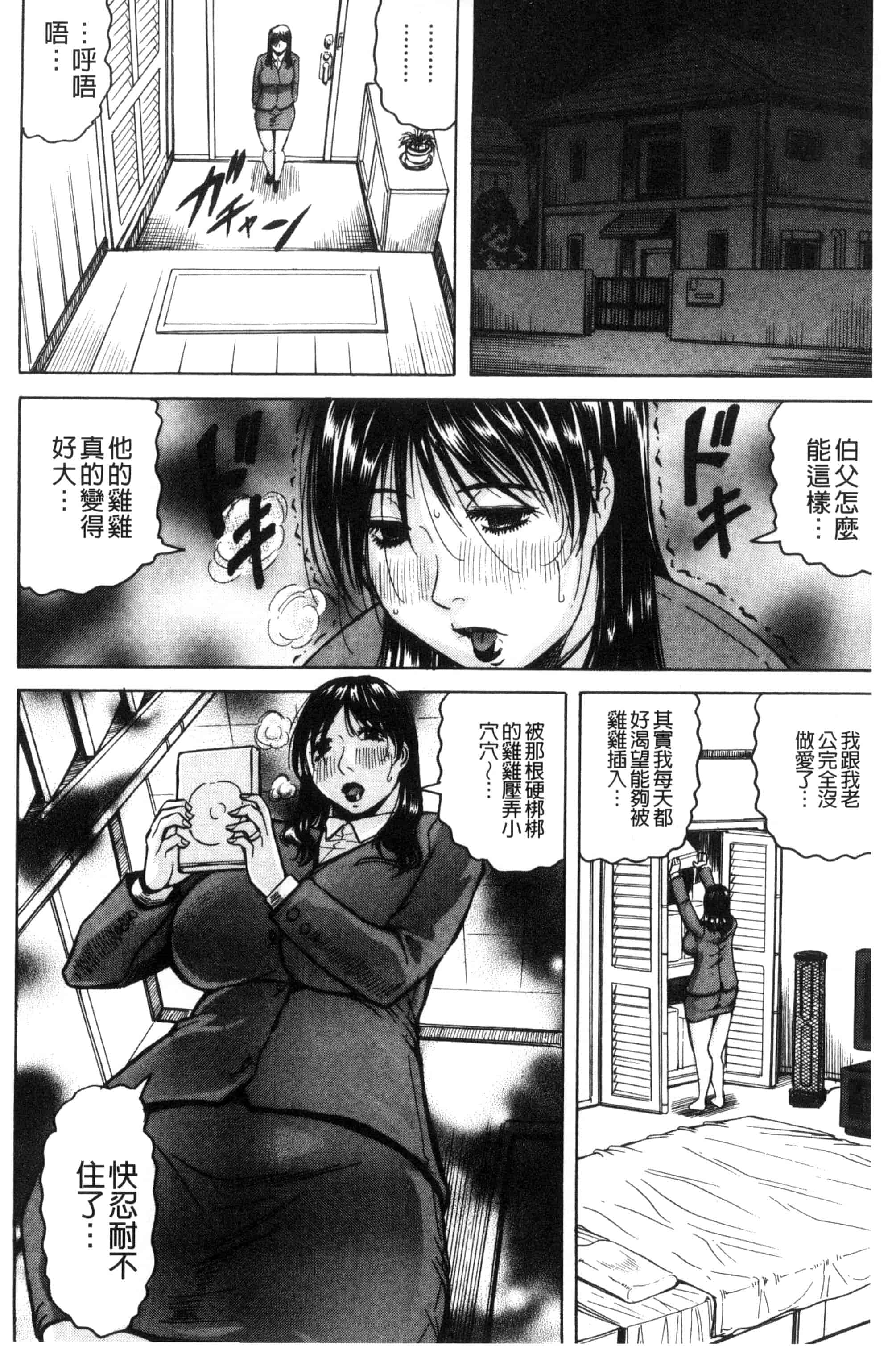 汉化版-[じゃみんぐ] されたい人妻 想被幹的人妻 [風的工房] U877_第7集