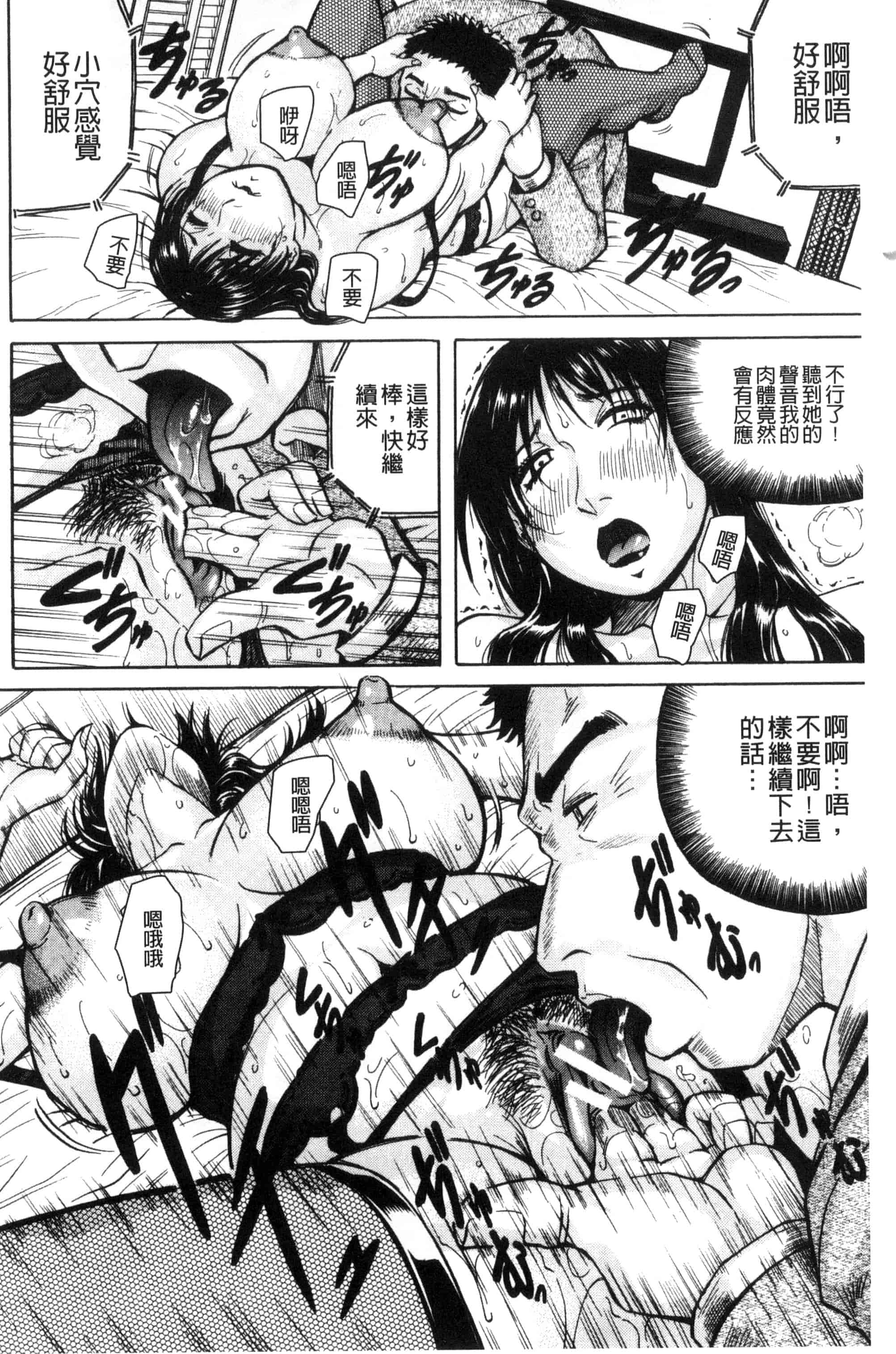 汉化版-[じゃみんぐ] されたい人妻 想被幹的人妻 [風的工房] U877_第7集