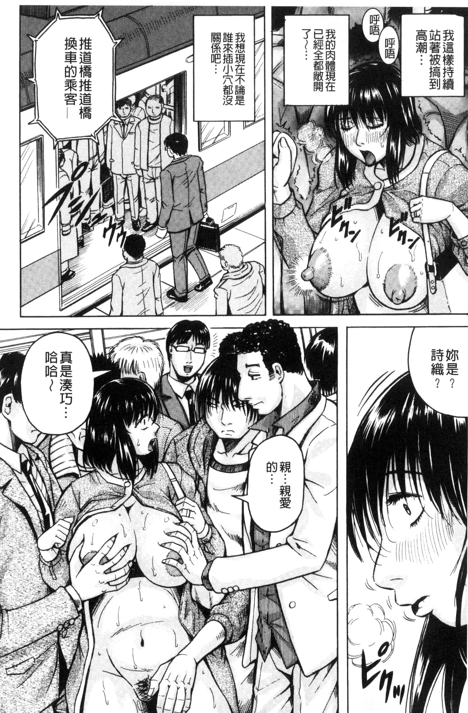 汉化版-[じゃみんぐ] されたい人妻 想被幹的人妻 [風的工房] U877_第1集