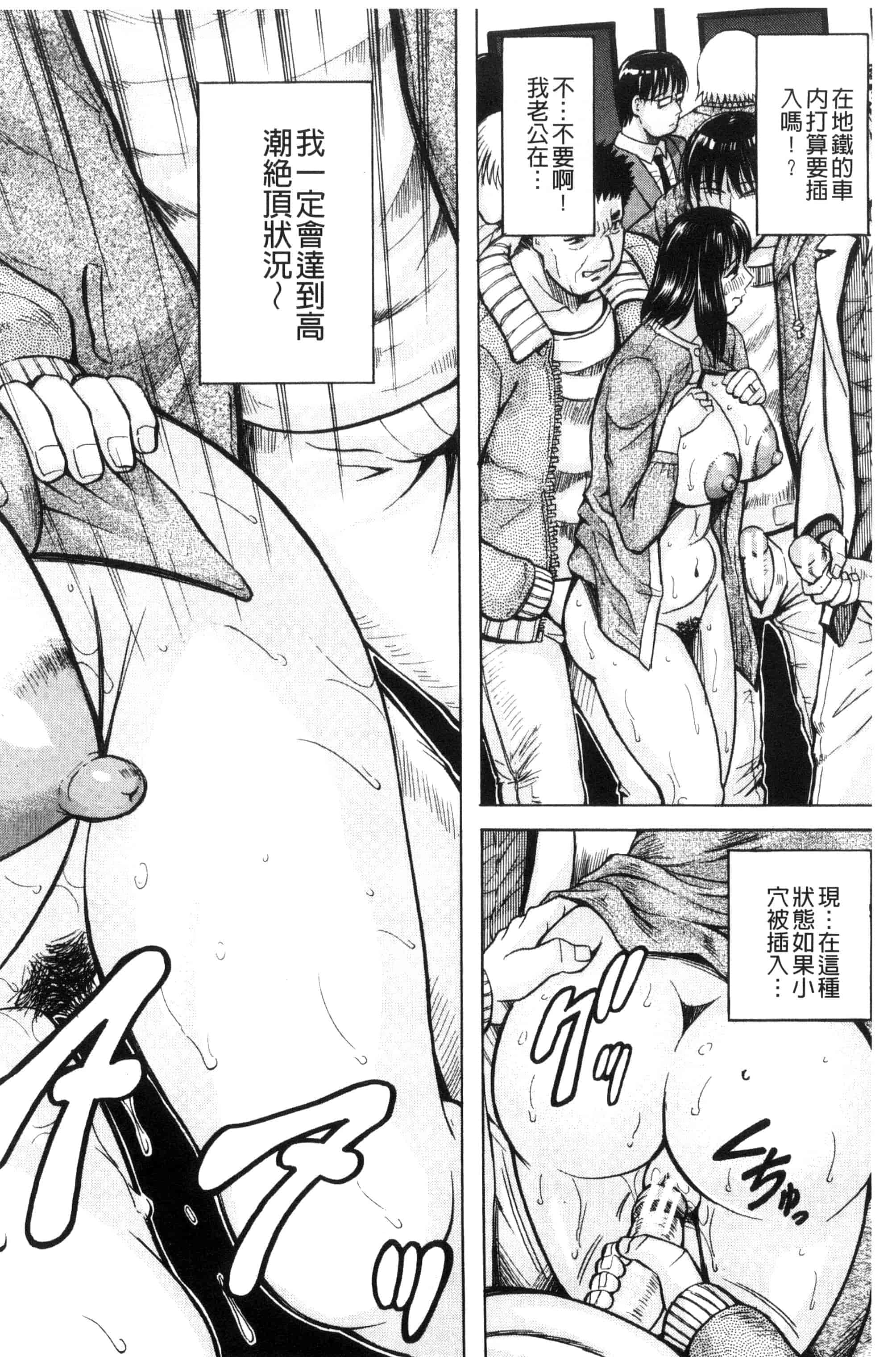 汉化版-[じゃみんぐ] されたい人妻 想被幹的人妻 [風的工房] U877_第1集