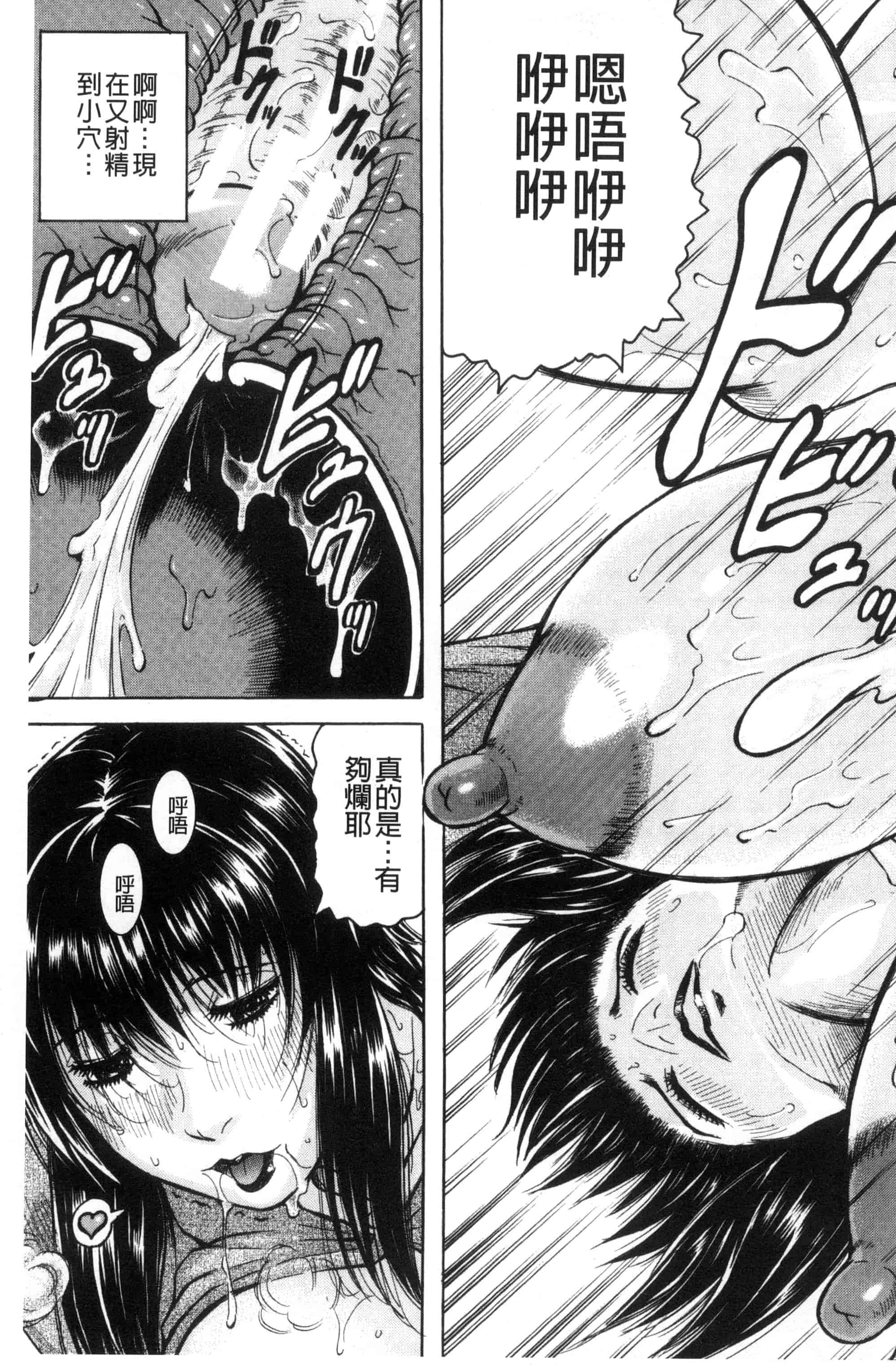 汉化版-[じゃみんぐ] されたい人妻 想被幹的人妻 [風的工房] U877_第2集