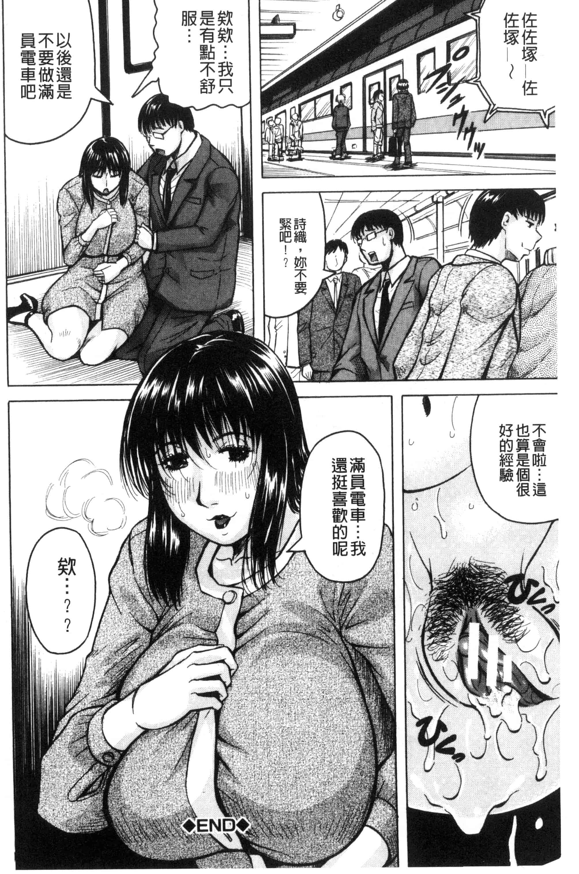 汉化版-[じゃみんぐ] されたい人妻 想被幹的人妻 [風的工房] U877_第2集