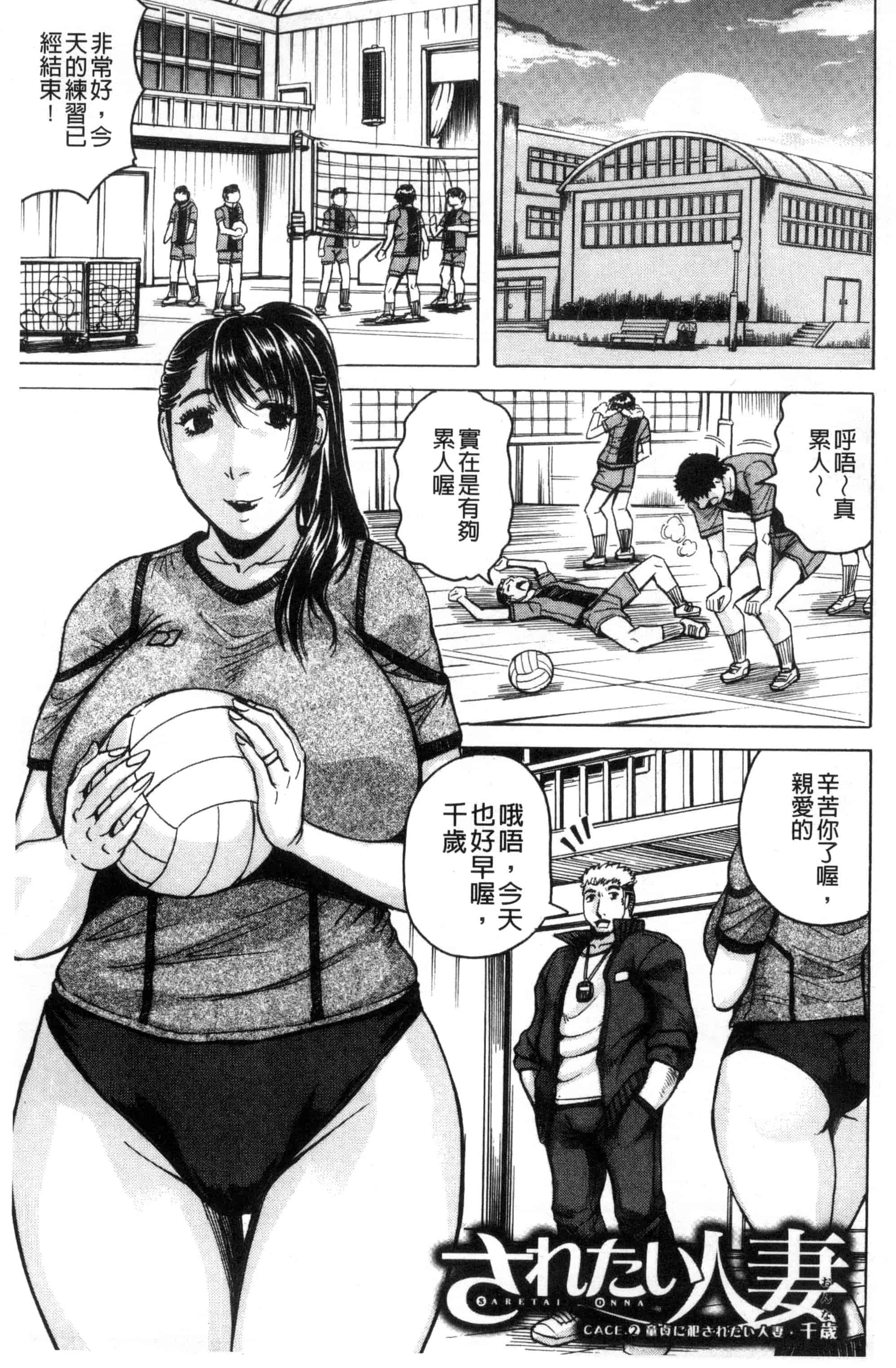 汉化版-[じゃみんぐ] されたい人妻 想被幹的人妻 [風的工房] U877_第2集