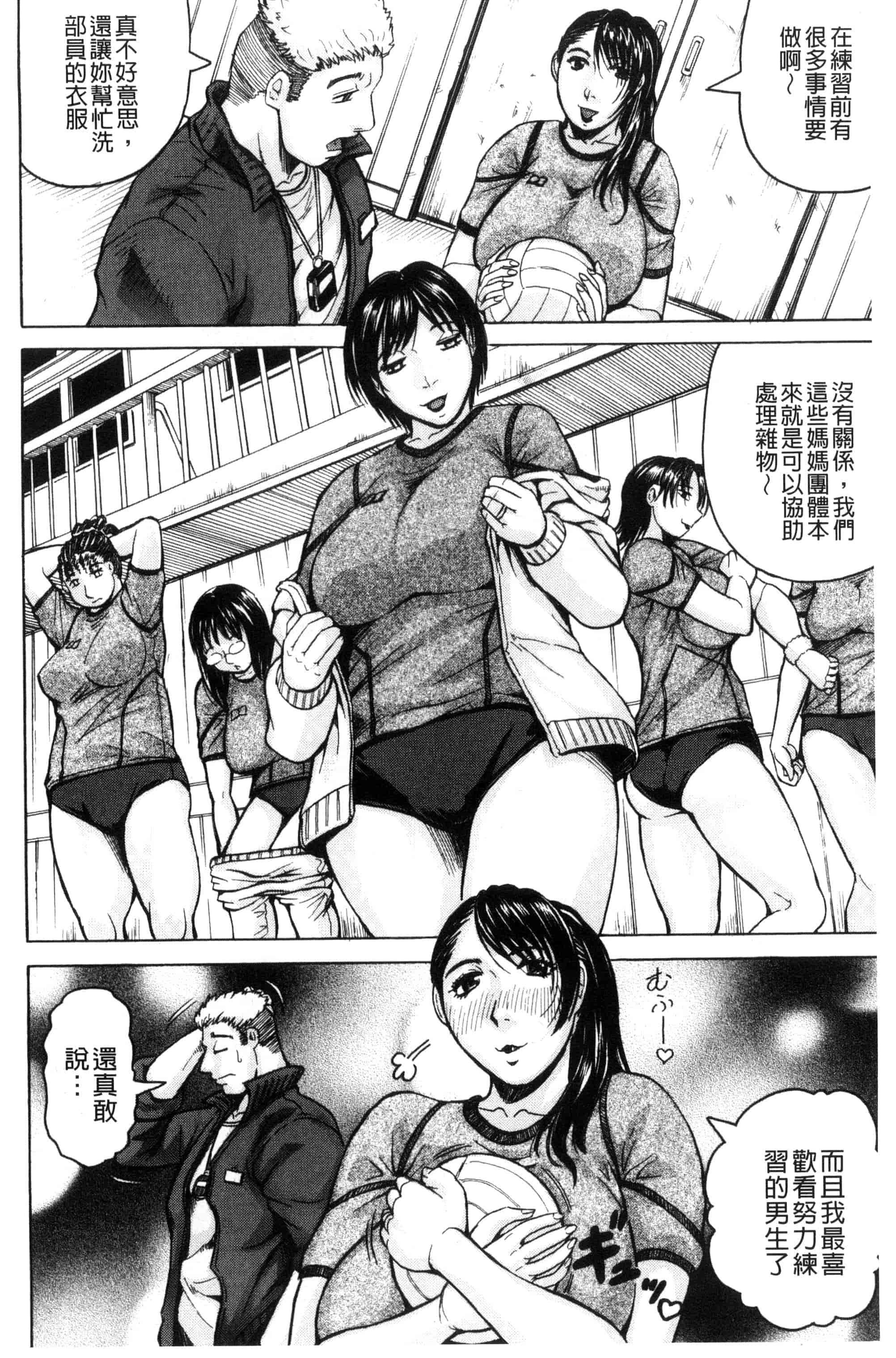 汉化版-[じゃみんぐ] されたい人妻 想被幹的人妻 [風的工房] U877_第2集