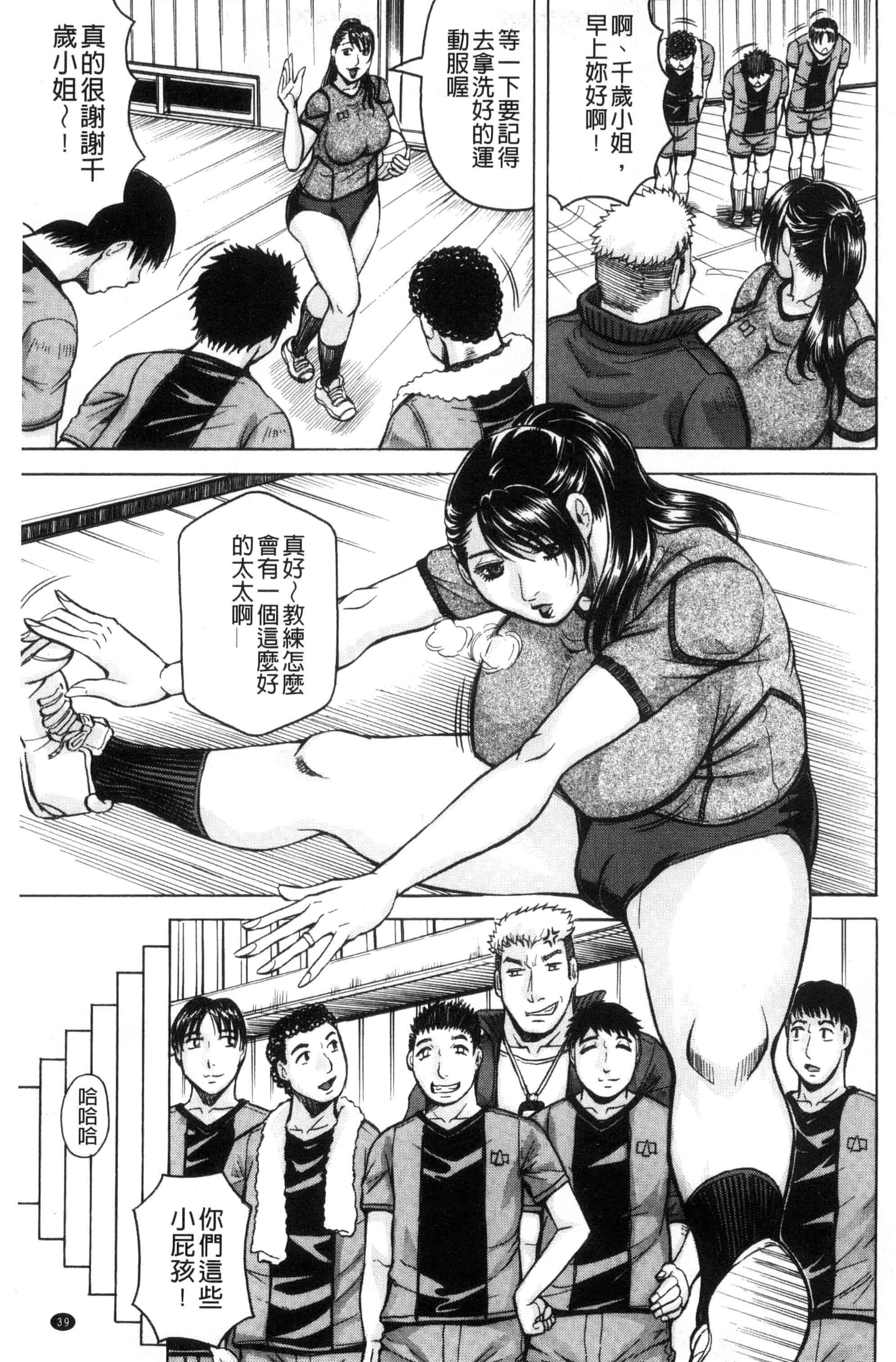 汉化版-[じゃみんぐ] されたい人妻 想被幹的人妻 [風的工房] U877_第2集