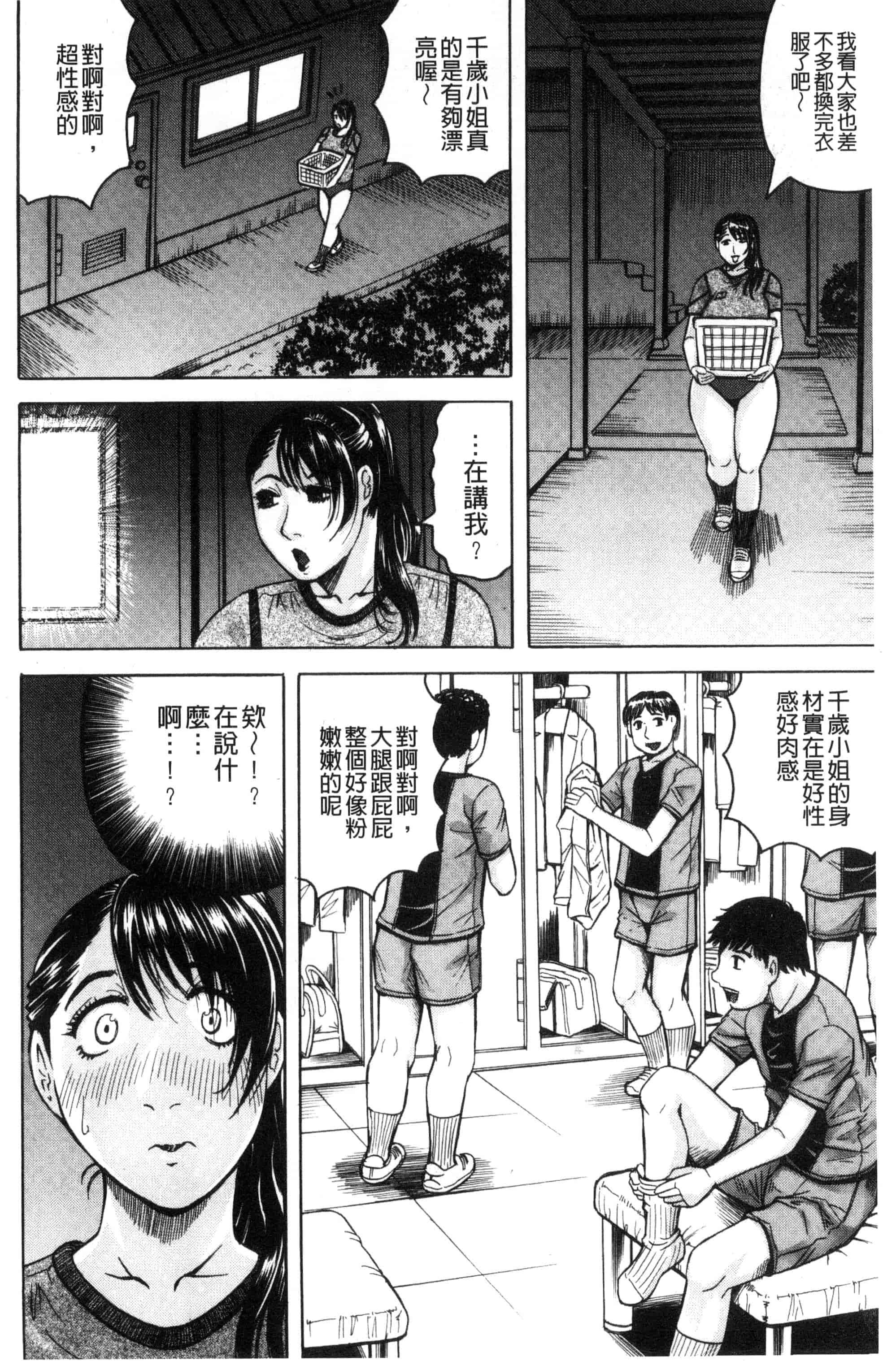 汉化版-[じゃみんぐ] されたい人妻 想被幹的人妻 [風的工房] U877_第2集