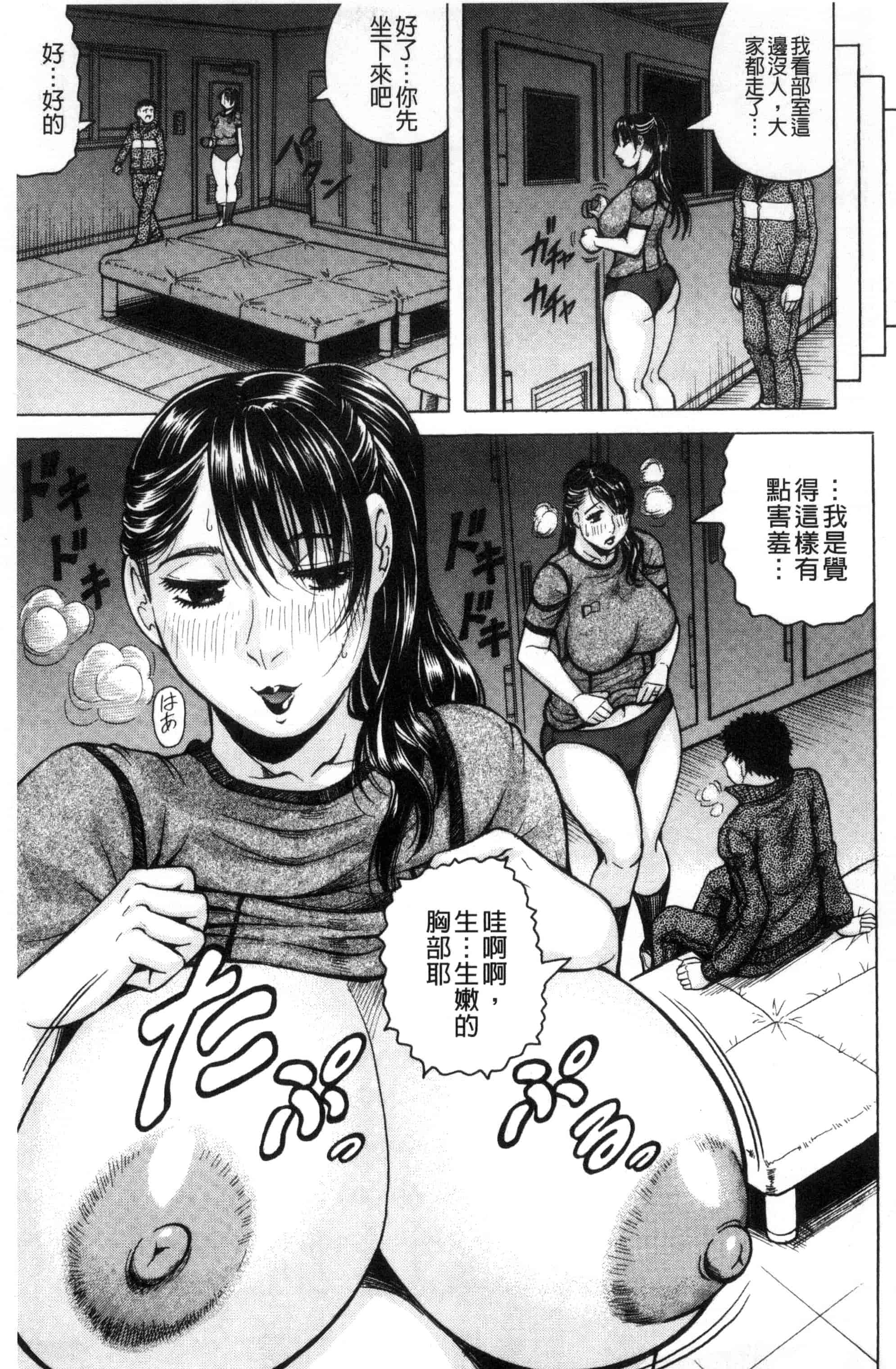 汉化版-[じゃみんぐ] されたい人妻 想被幹的人妻 [風的工房] U877_第2集
