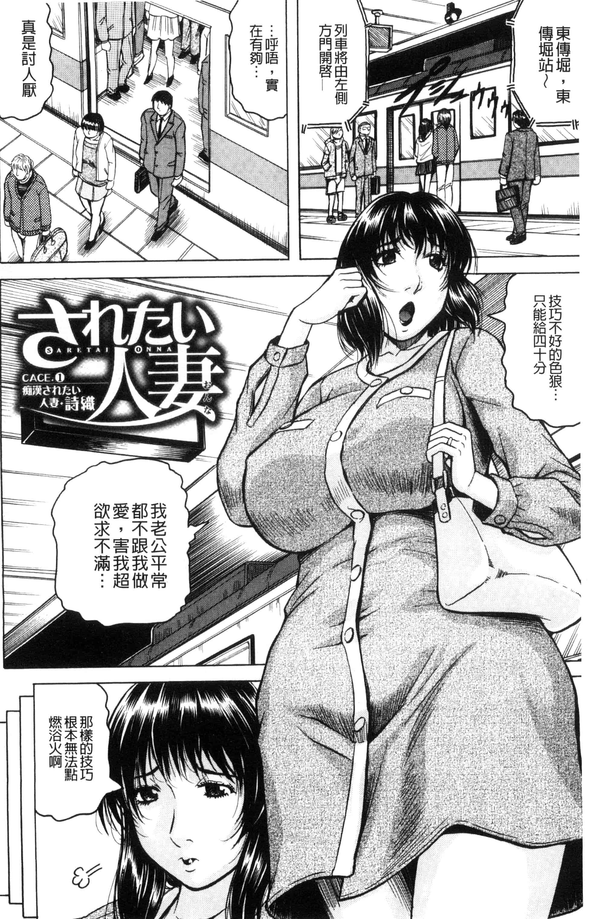 汉化版-[じゃみんぐ] されたい人妻 想被幹的人妻 [風的工房] U877_第1集