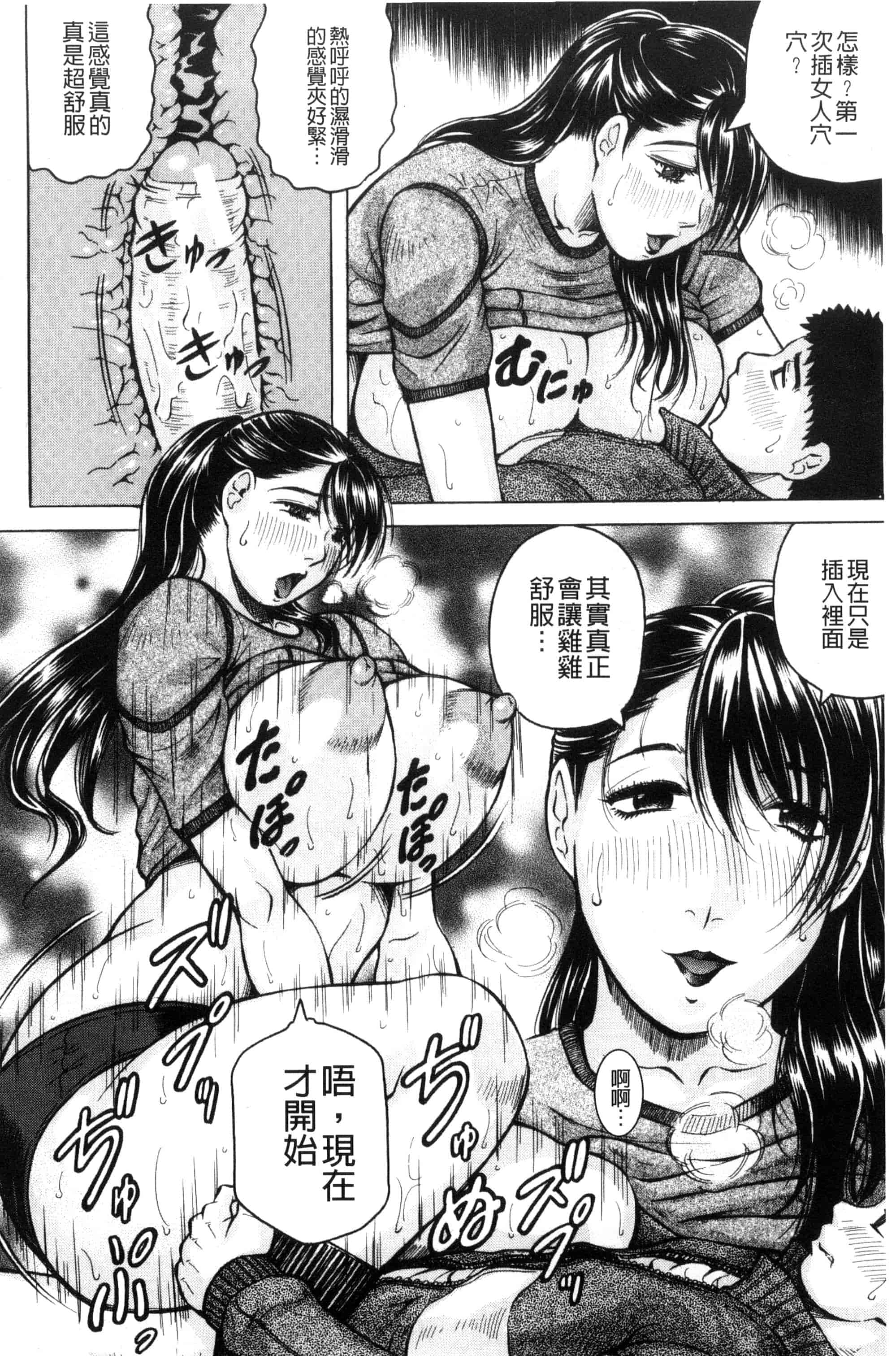 汉化版-[じゃみんぐ] されたい人妻 想被幹的人妻 [風的工房] U877_第3集