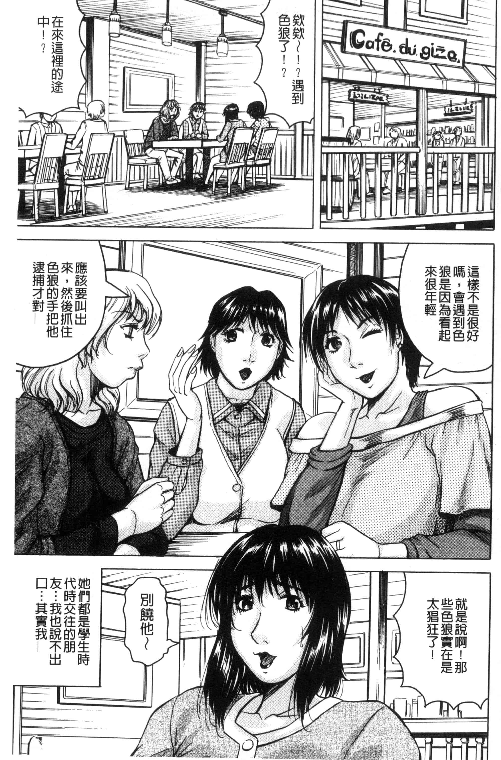 汉化版-[じゃみんぐ] されたい人妻 想被幹的人妻 [風的工房] U877_第1集