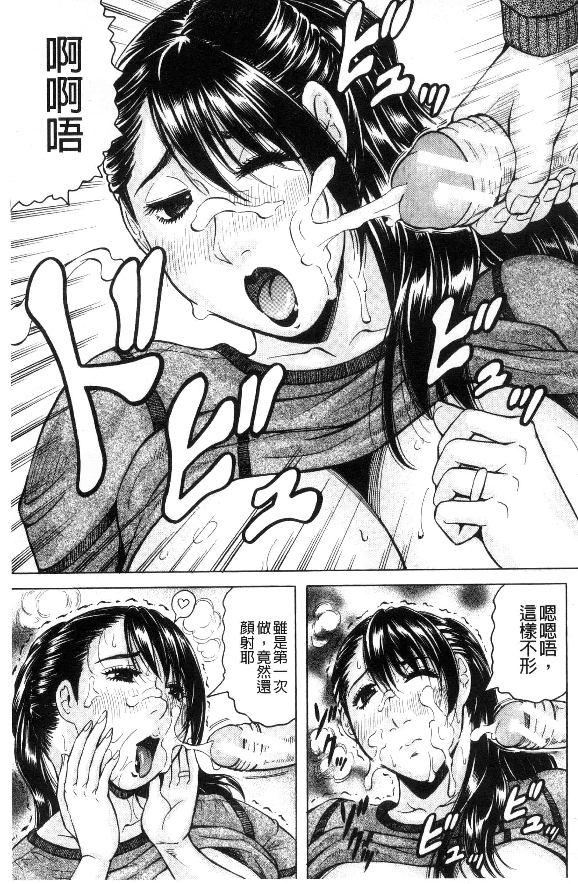 汉化版-[じゃみんぐ] されたい人妻 想被幹的人妻 [風的工房] U877_第3集