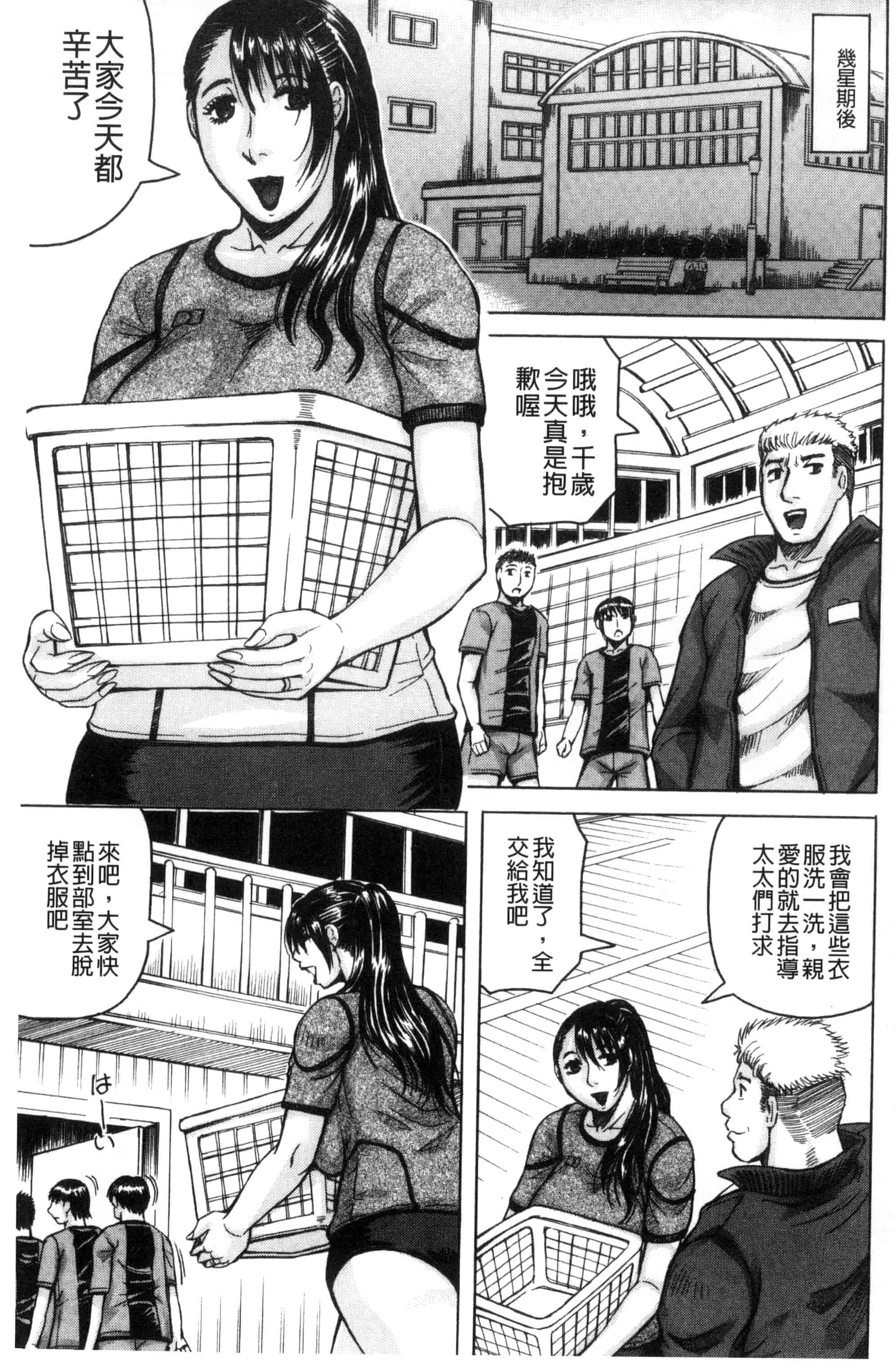 汉化版-[じゃみんぐ] されたい人妻 想被幹的人妻 [風的工房] U877_第4集