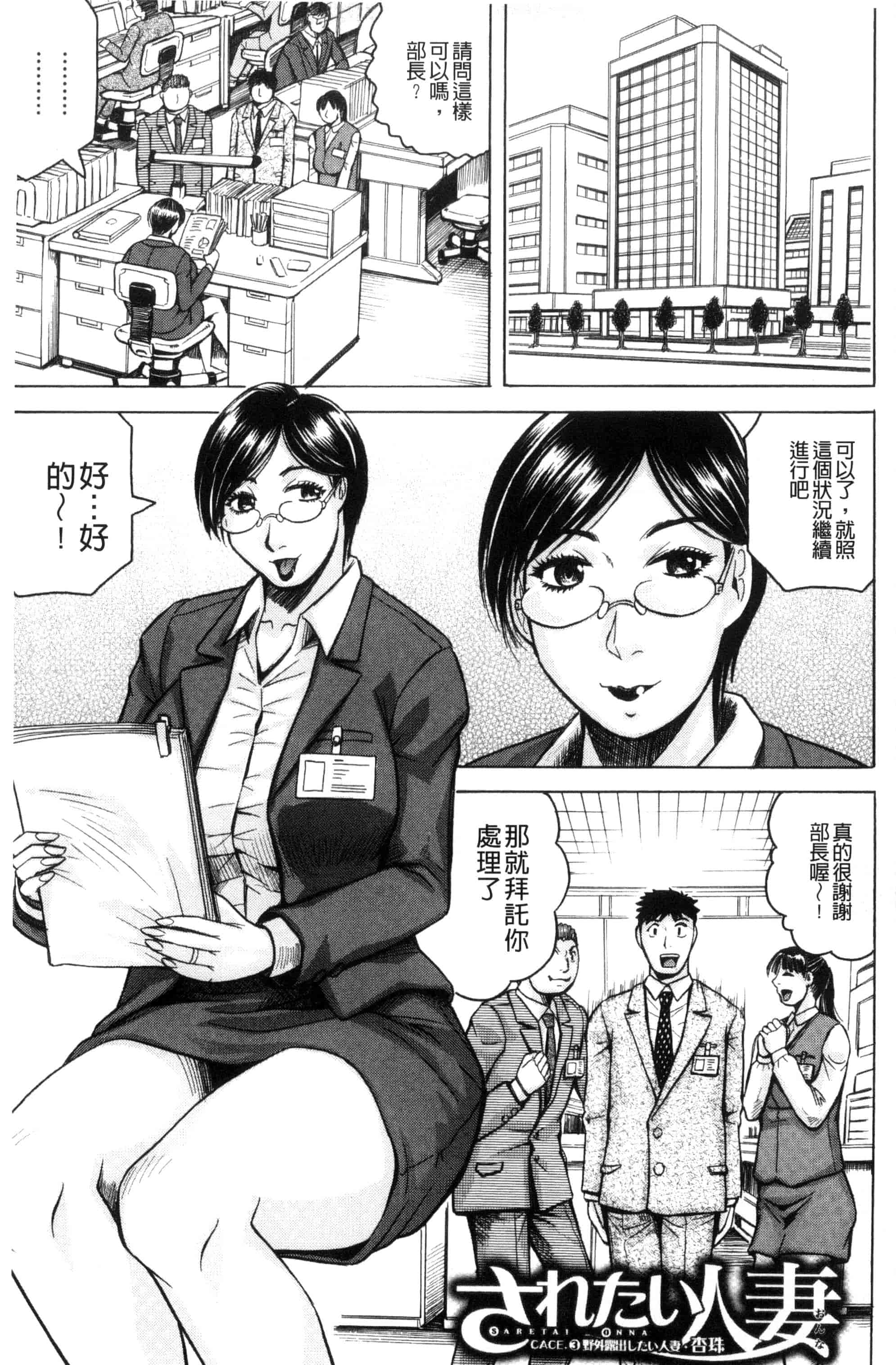 汉化版-[じゃみんぐ] されたい人妻 想被幹的人妻 [風的工房] U877_第4集