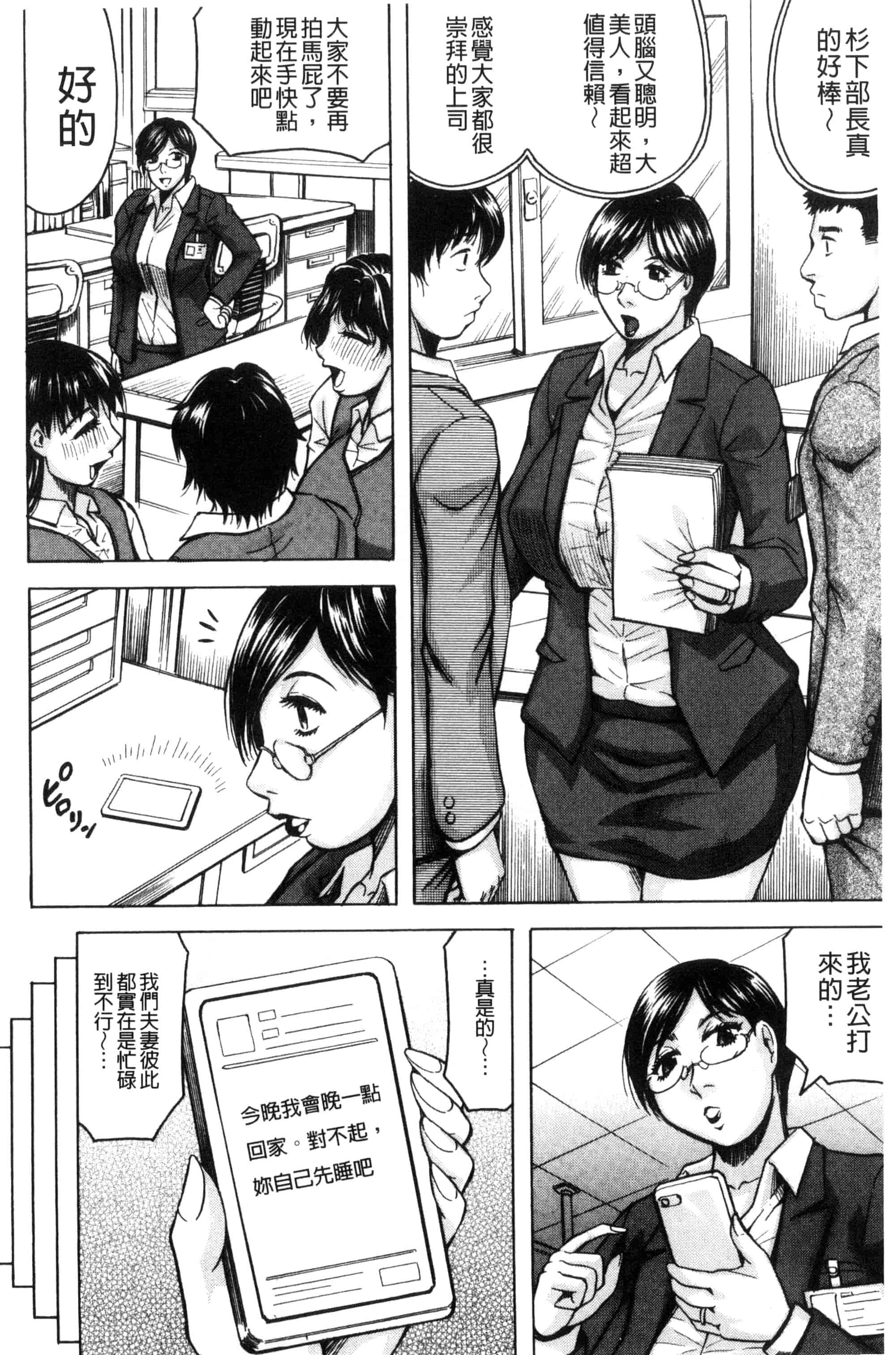 汉化版-[じゃみんぐ] されたい人妻 想被幹的人妻 [風的工房] U877_第4集