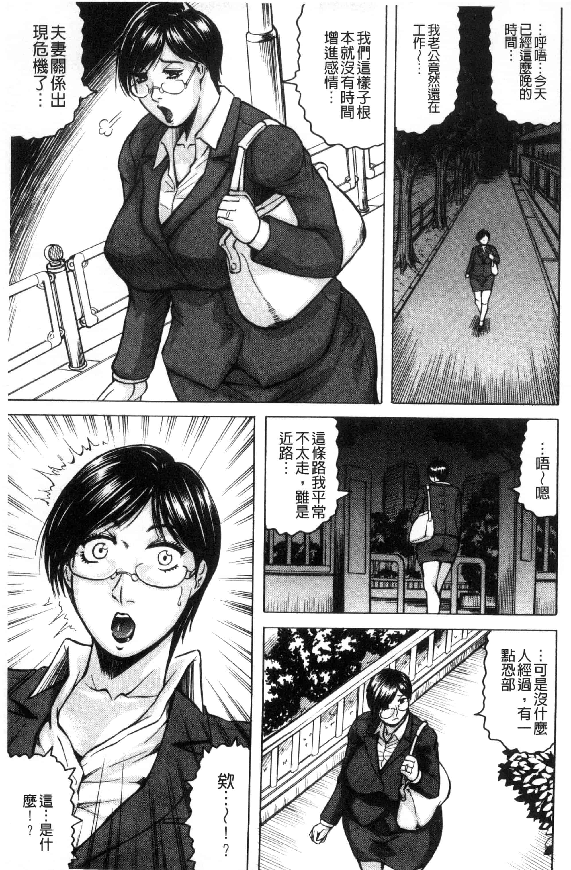 汉化版-[じゃみんぐ] されたい人妻 想被幹的人妻 [風的工房] U877_第4集