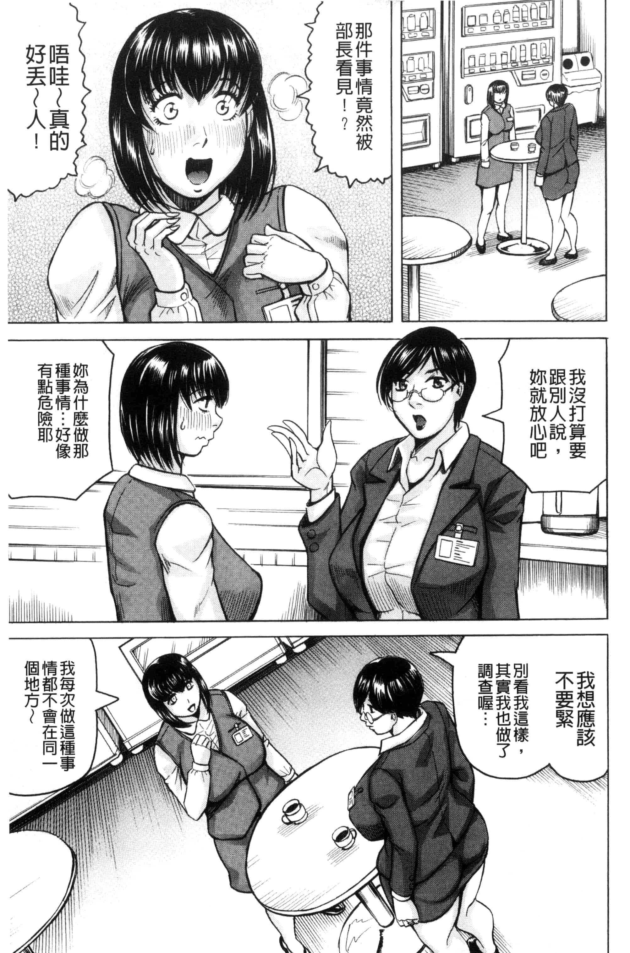 汉化版-[じゃみんぐ] されたい人妻 想被幹的人妻 [風的工房] U877_第4集