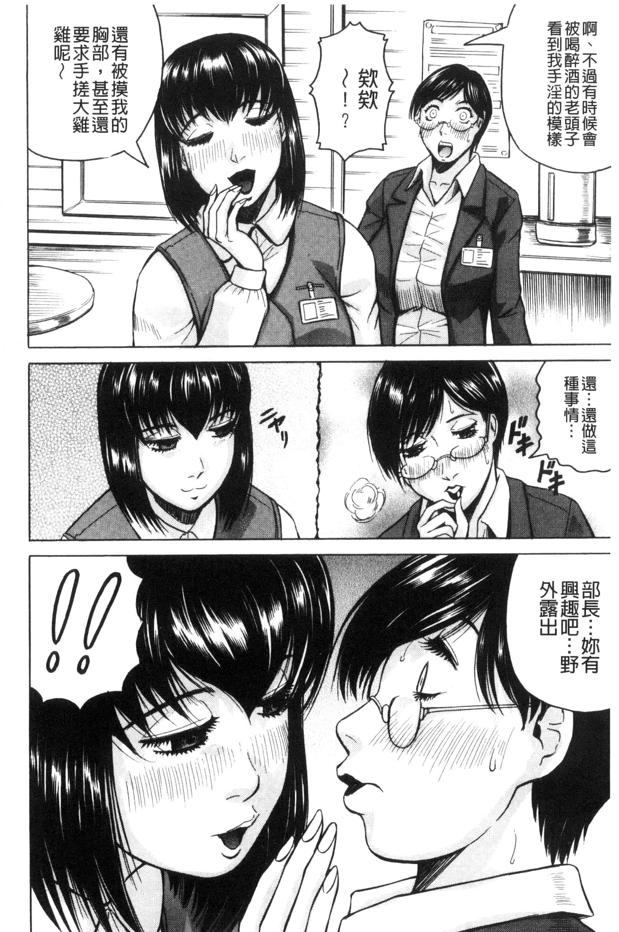 汉化版-[じゃみんぐ] されたい人妻 想被幹的人妻 [風的工房] U877_第4集
