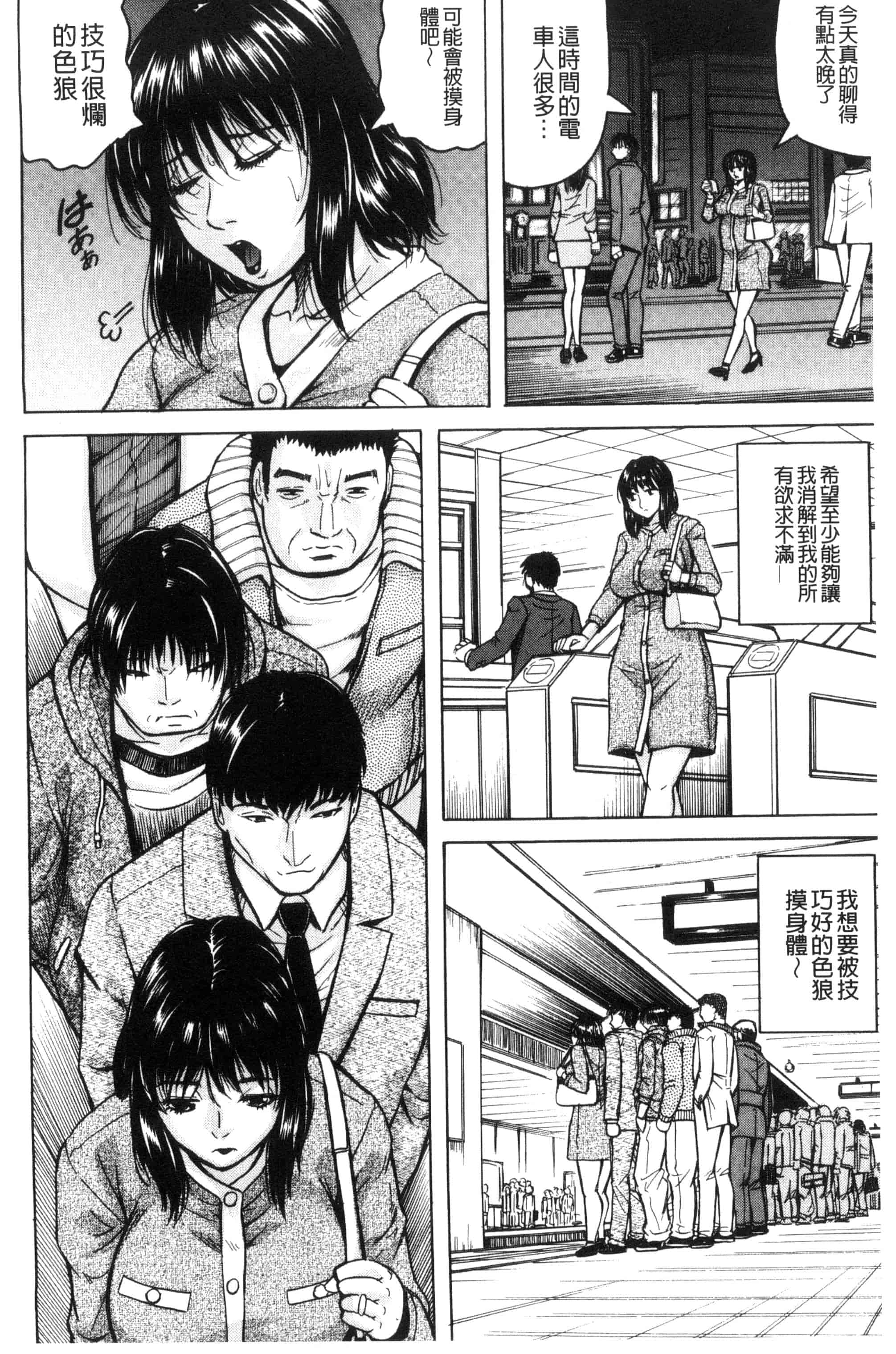汉化版-[じゃみんぐ] されたい人妻 想被幹的人妻 [風的工房] U877_第1集
