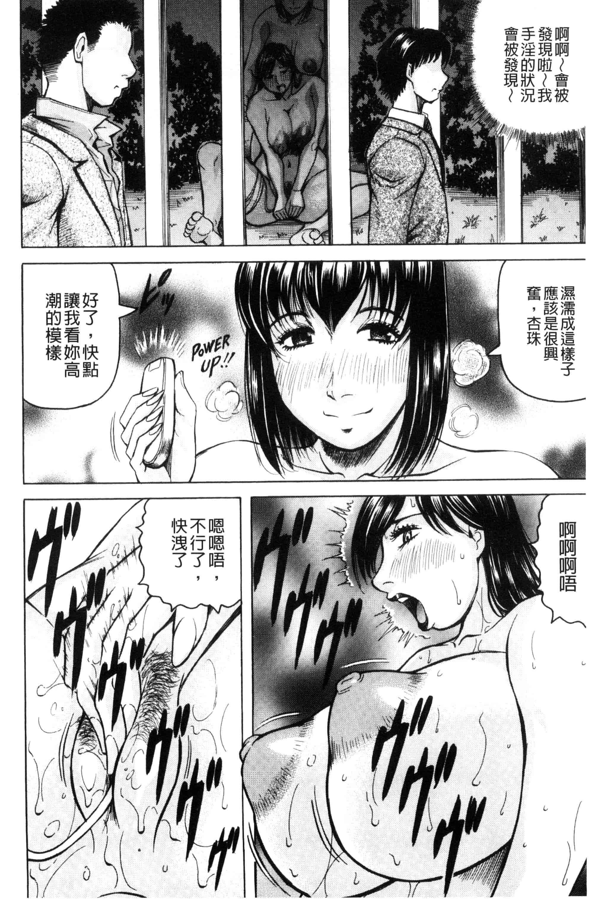 汉化版-[じゃみんぐ] されたい人妻 想被幹的人妻 [風的工房] U877_第4集