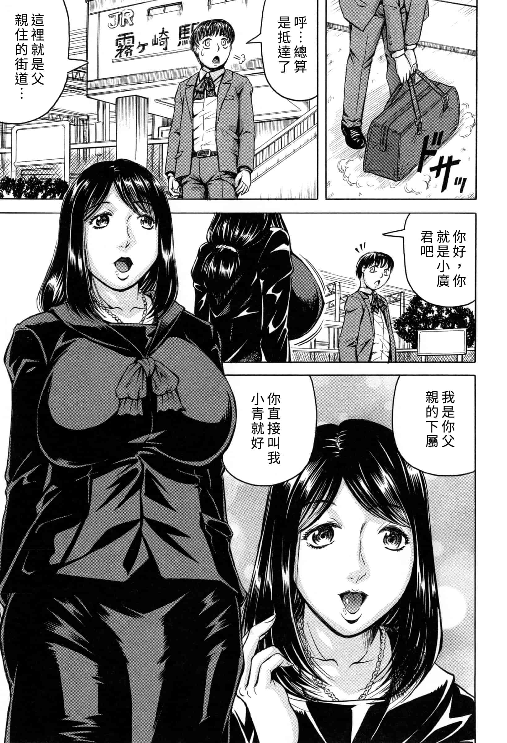 汉化版-[じゃみんぐ] 僕限定ハーレム K版 ～汉化_第1集