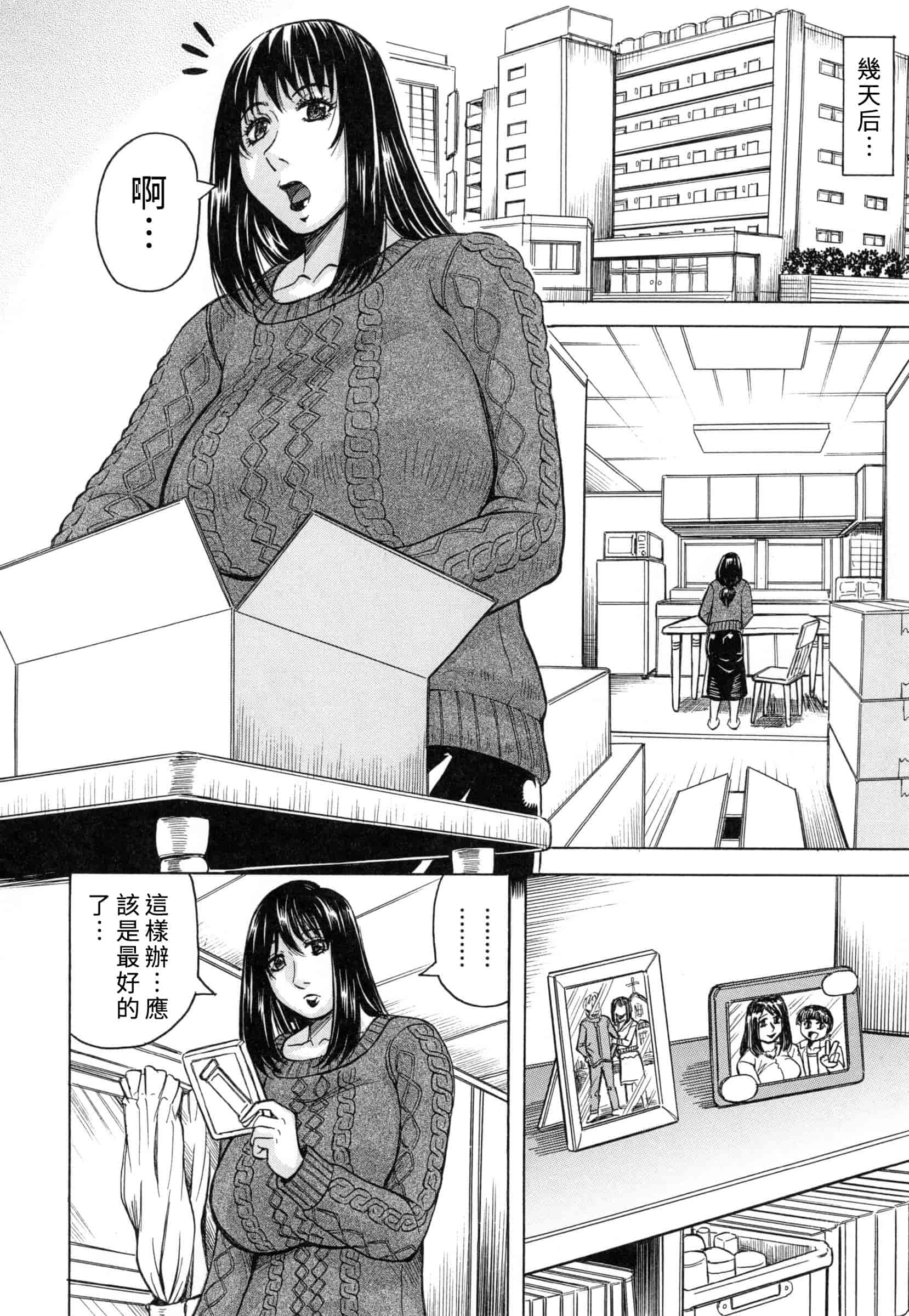 汉化版-[じゃみんぐ] 僕限定ハーレム K版 ～汉化_第5集
