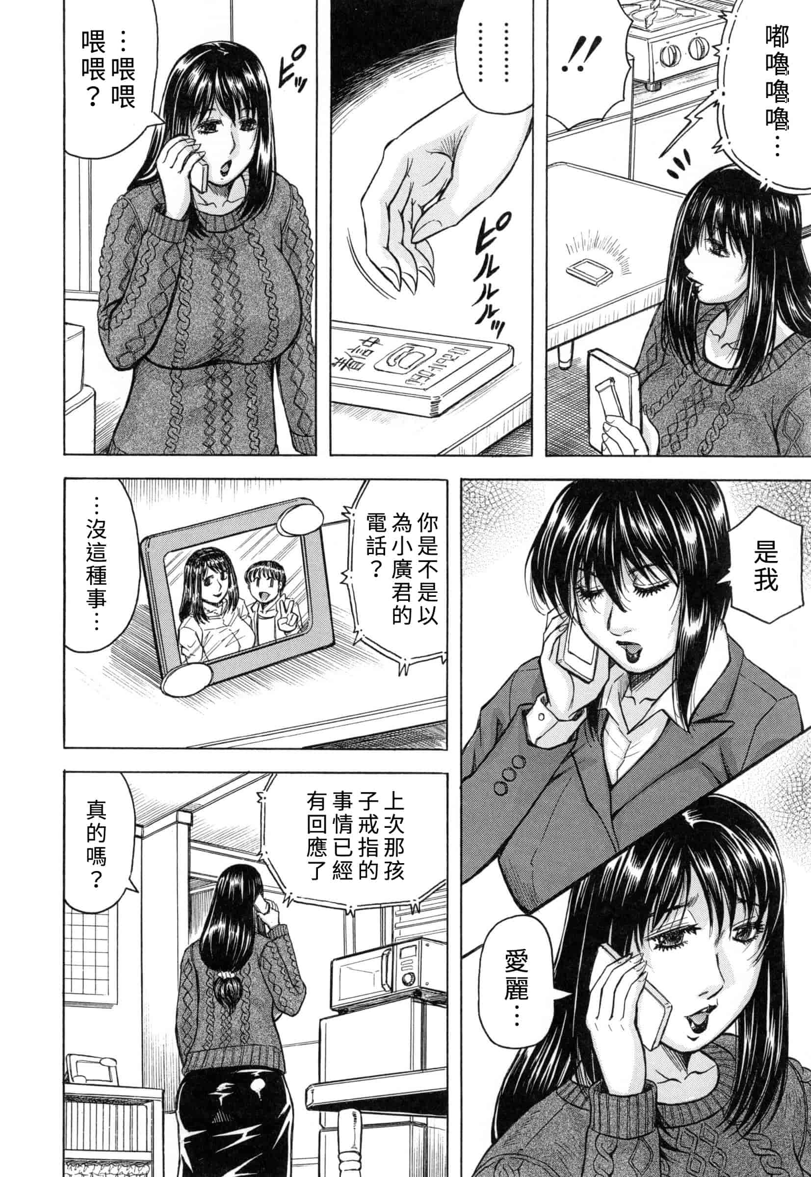 汉化版-[じゃみんぐ] 僕限定ハーレム K版 ～汉化_第5集