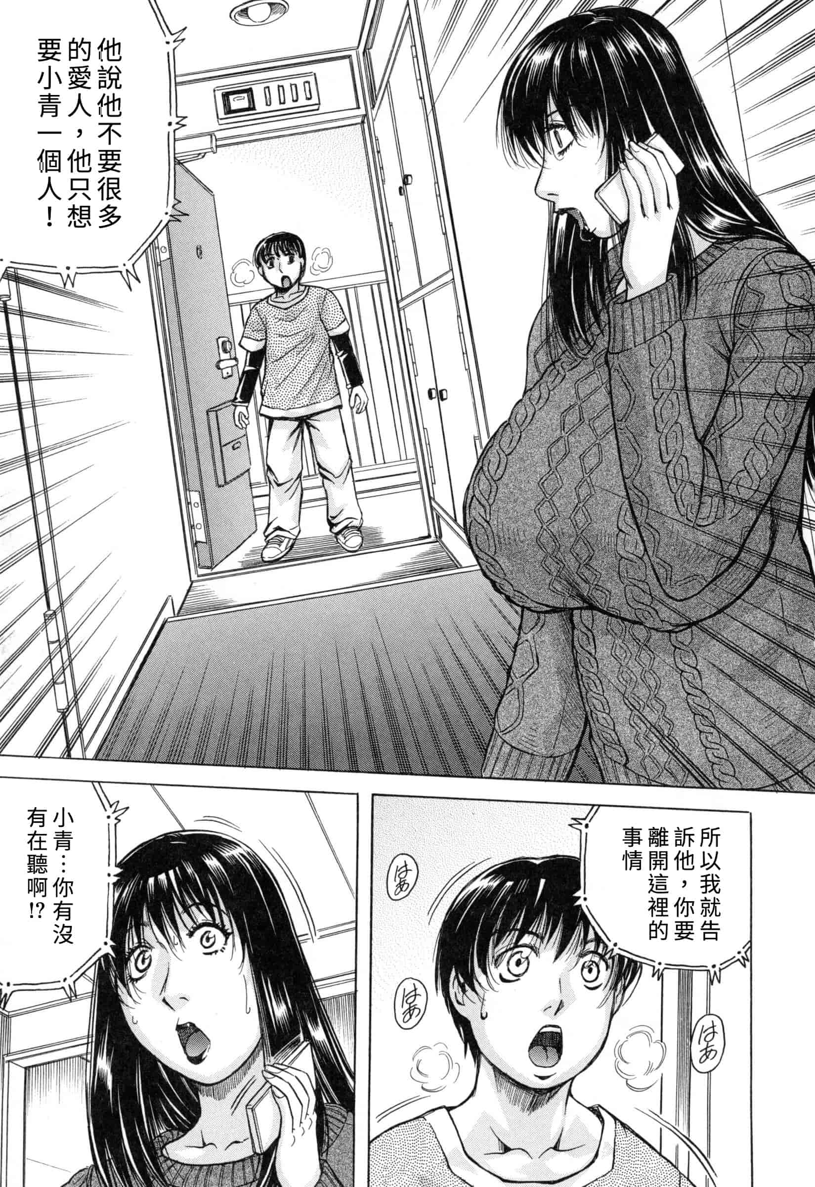 汉化版-[じゃみんぐ] 僕限定ハーレム K版 ～汉化_第5集