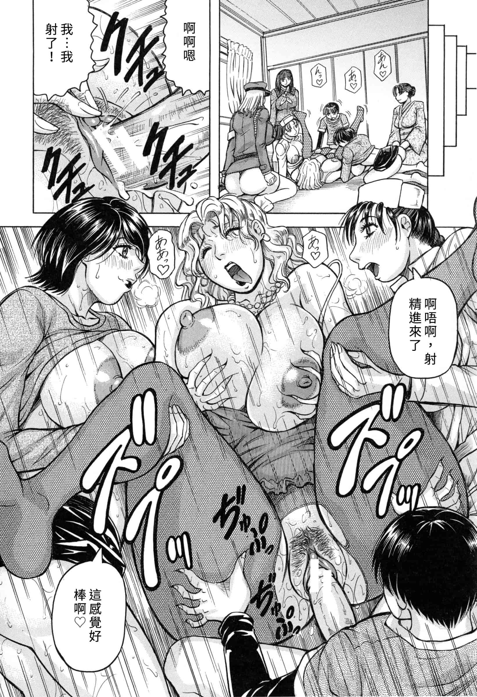 汉化版-[じゃみんぐ] 僕限定ハーレム K版 ～汉化_第5集