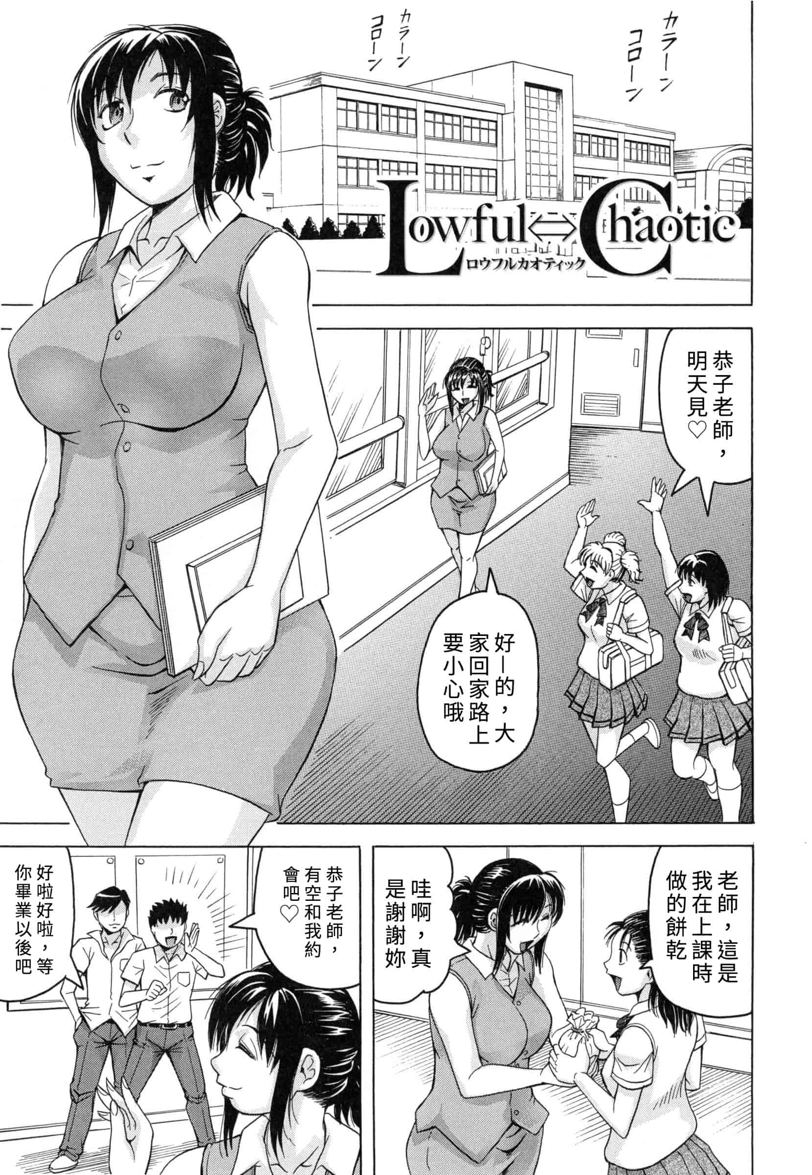 汉化版-[じゃみんぐ] 僕限定ハーレム K版 ～汉化_第6集