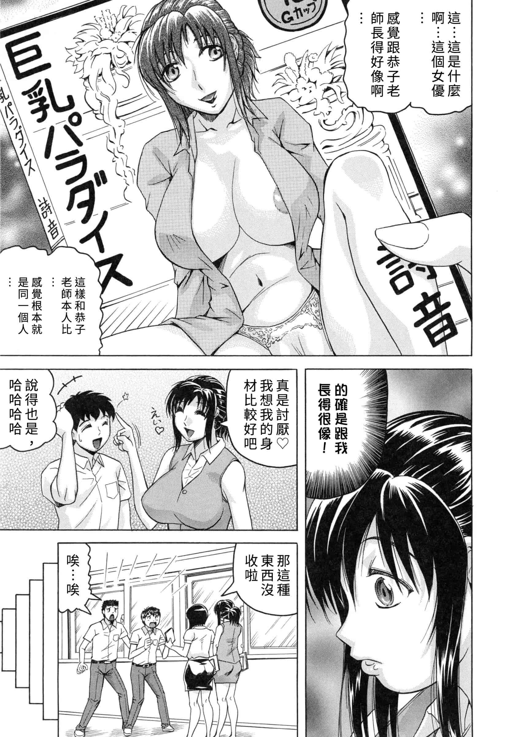 汉化版-[じゃみんぐ] 僕限定ハーレム K版 ～汉化_第6集