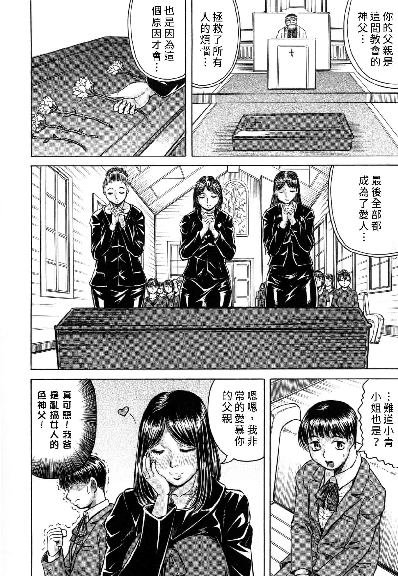 汉化版-[じゃみんぐ] 僕限定ハーレム K版 ～汉化_第1集
