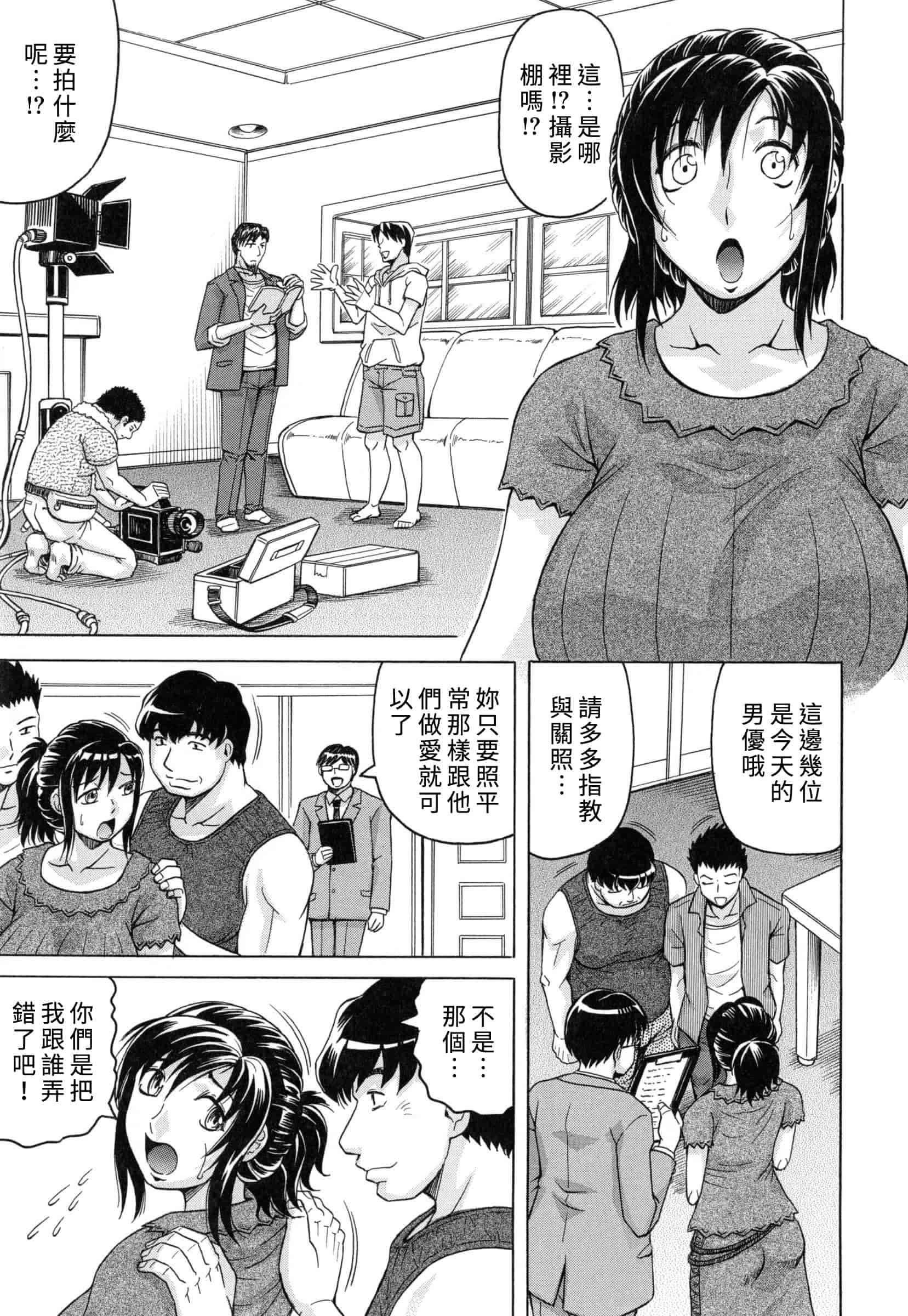 汉化版-[じゃみんぐ] 僕限定ハーレム K版 ～汉化_第6集